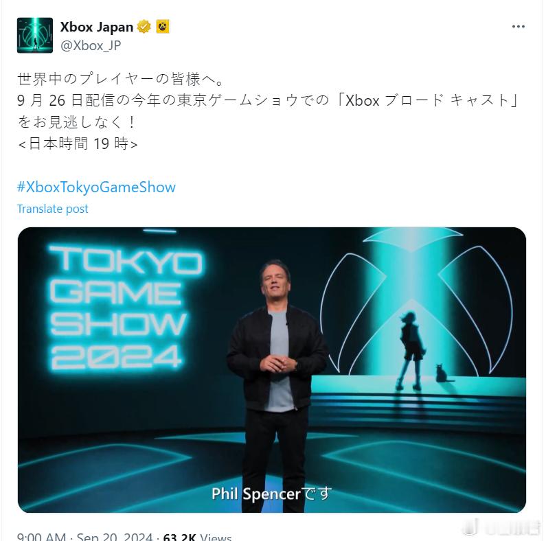 #Xbox# 微软开始为今年的东京电玩展造势，P3出面说扣你鸡娃，直播将于9月2