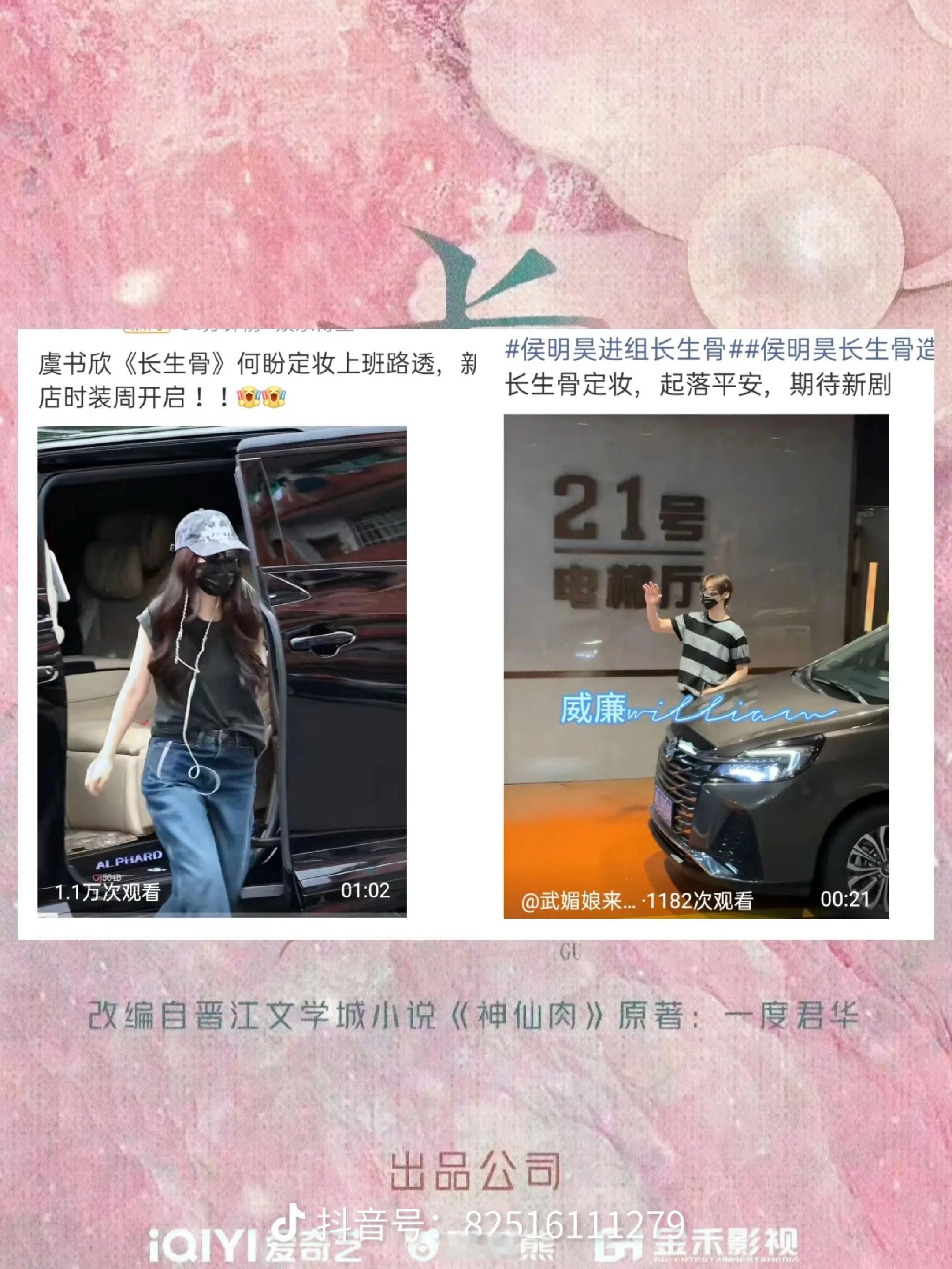 长生骨男主 | 侯明昊为男主角现在应该确定了吧，l 