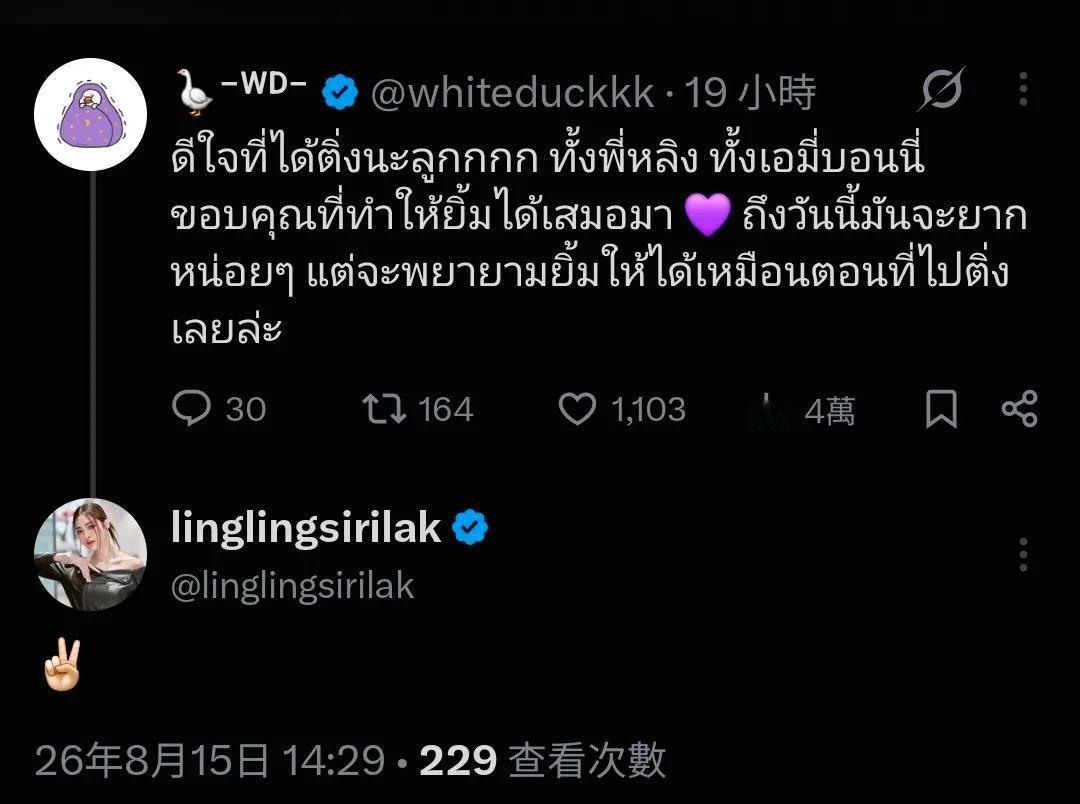 邝儿回复站姐（前情提要，whiteduck刚发现有白血病，之后可能比较难去活动）
