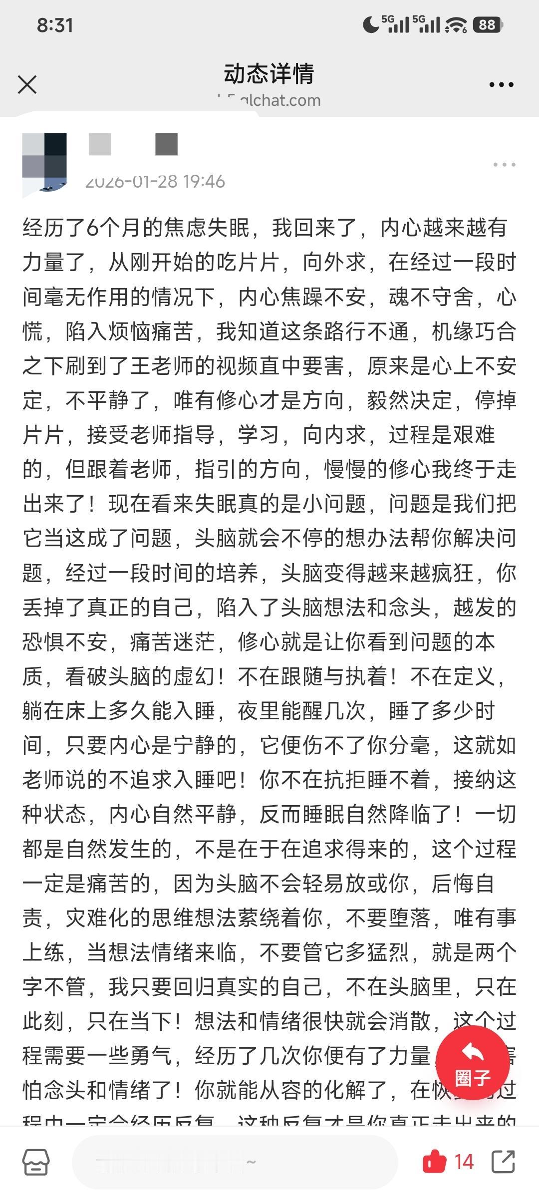 失眠 夕梦杨文化