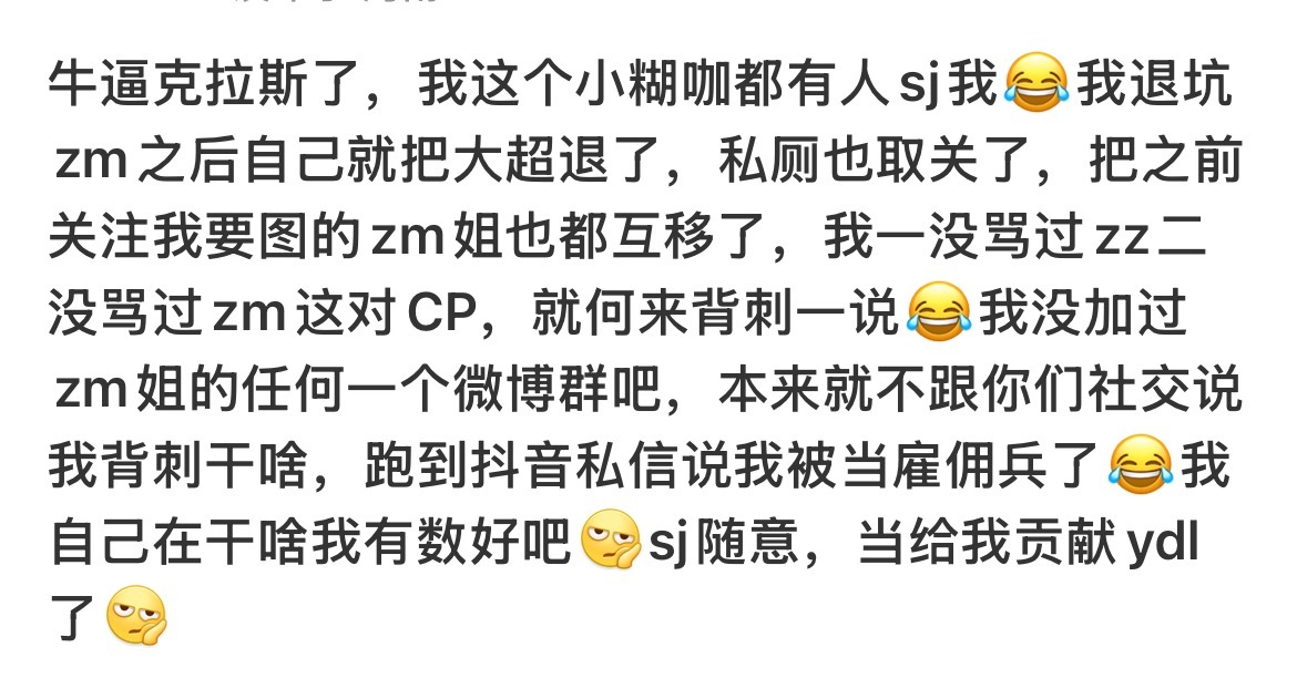 鸣坤什么时候是这种人得去xpct学虐粉wpg提纯了，看来真的是缺人 