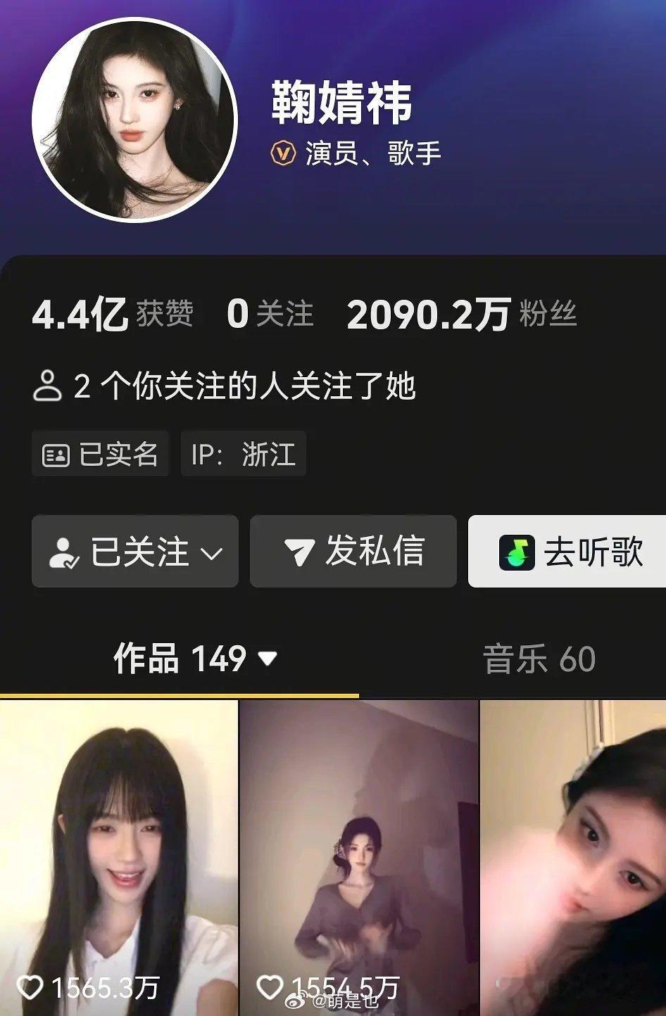 盘点四大流量花单人视频点赞量最高鞠婧祎、白鹿、赵露思、虞书欣 