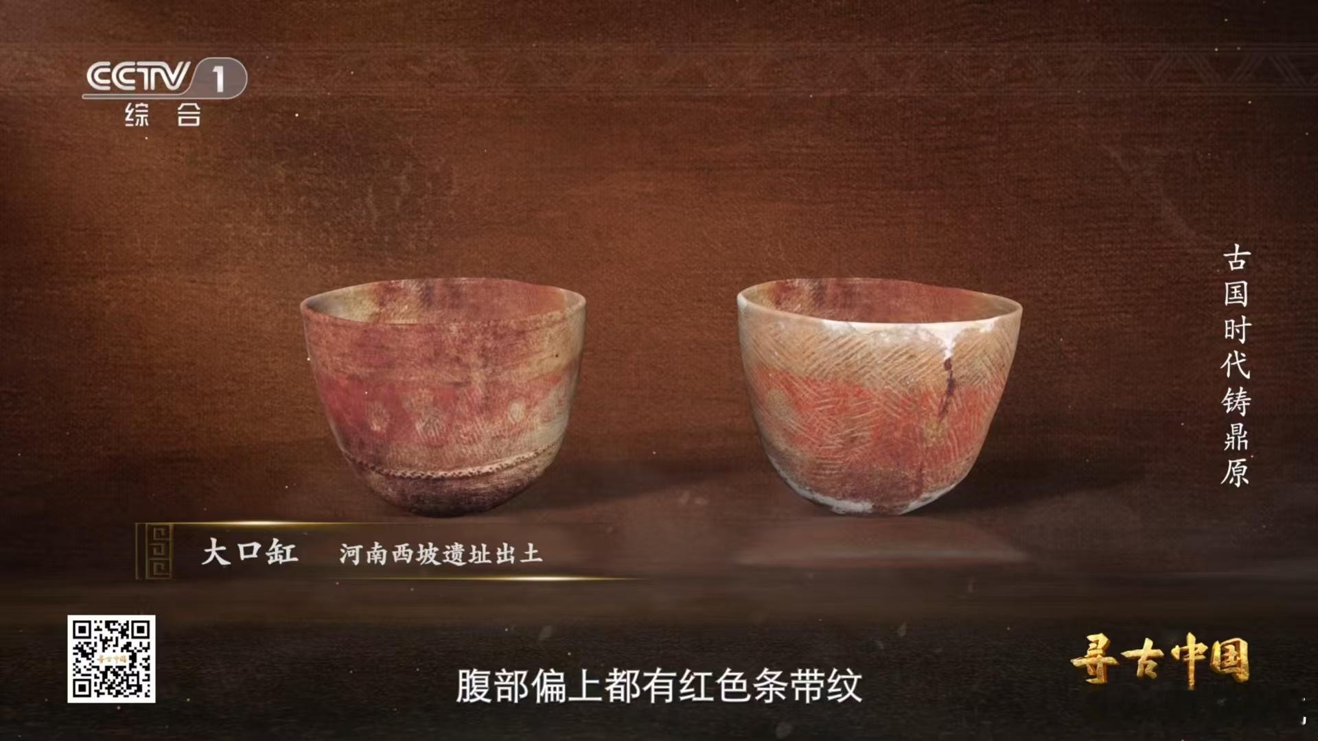 5000多年前古人的社交圈真大 5000多年前，在交通并不发达的时代，铸鼎原的大