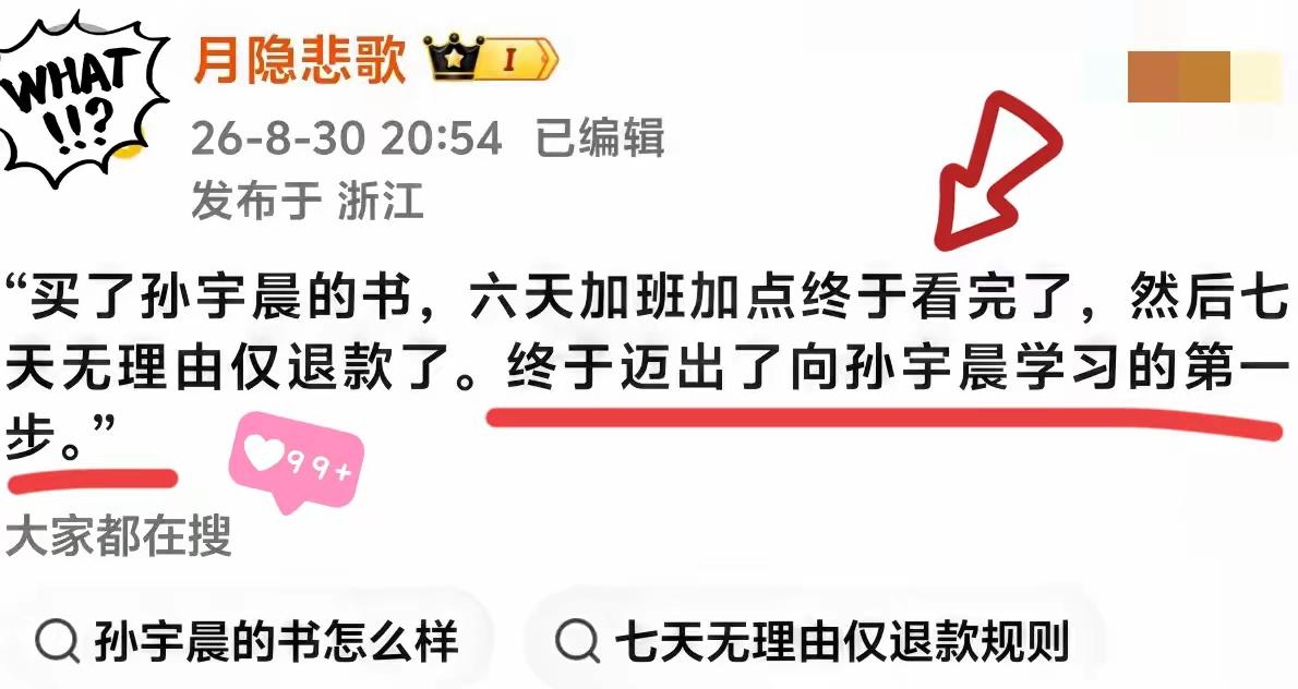 孙宇晨这算搬起石头砸自己的脚吗？[捂脸]