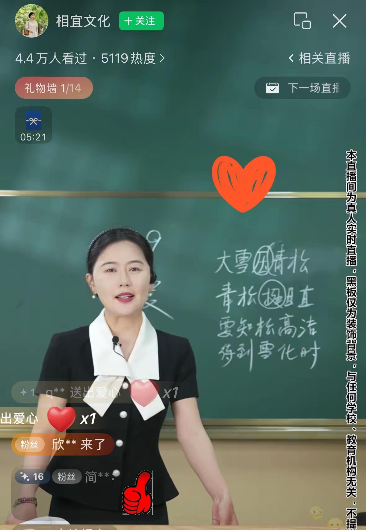 刷到相宜首播的消息，
我愣了一下……
不是因为她开播，而是因为李雨禅之前信誓旦旦