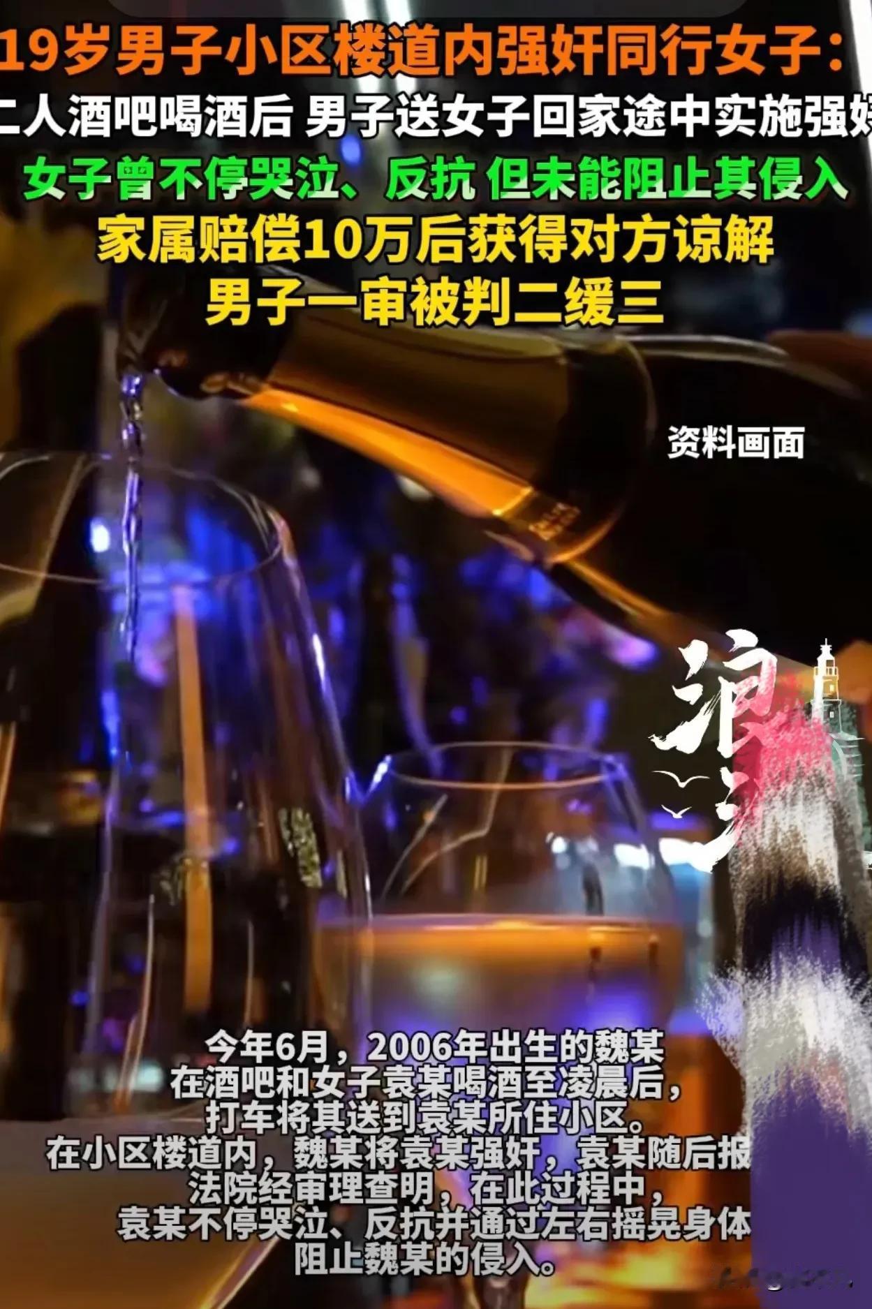 简直就是丧心病狂，19岁男子凌晨在楼道将同行女子给强奸了，家属赔偿了10万元以后