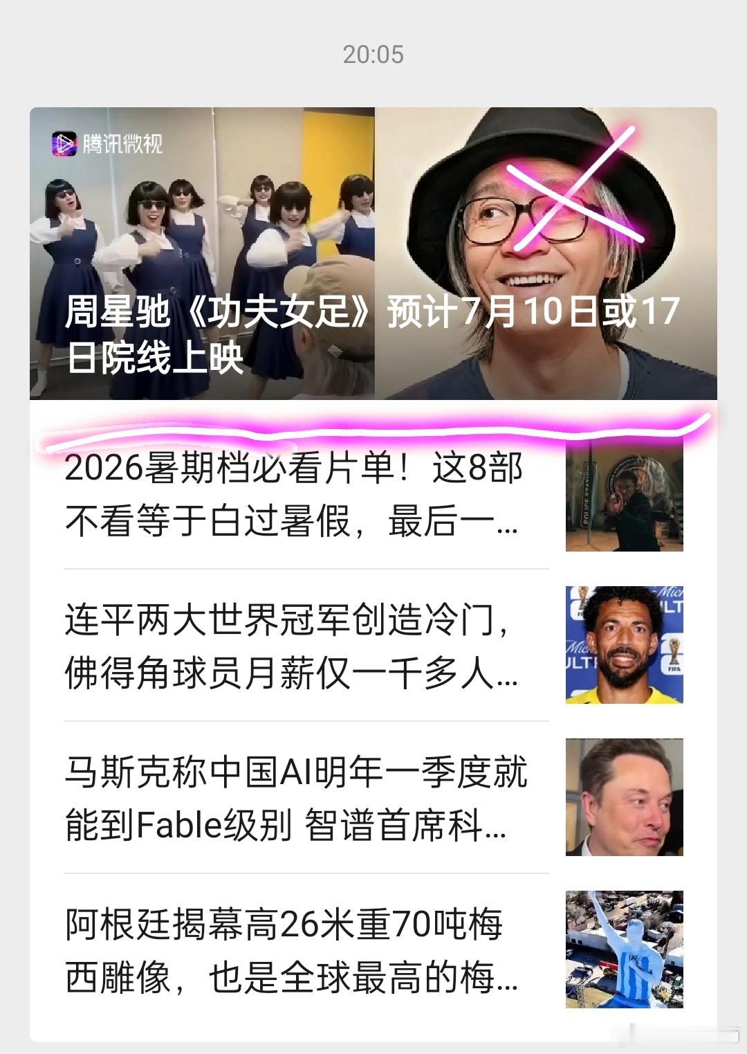 命理七政四余周星驰周星驰的星盘我年年都在讲，我的结论是他2024年前，还是能赚到