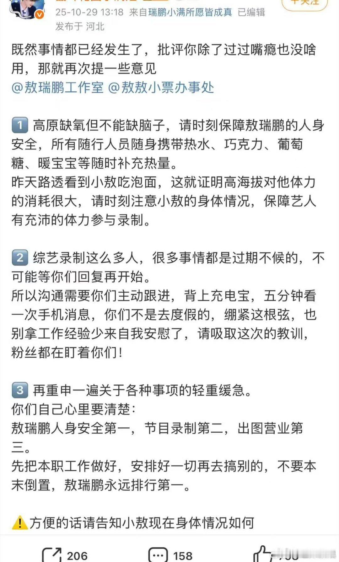 敖瑞鹏高反敖瑞鹏跑男录制高反敖瑞鹏跑男录制高反，我靠， ​​​