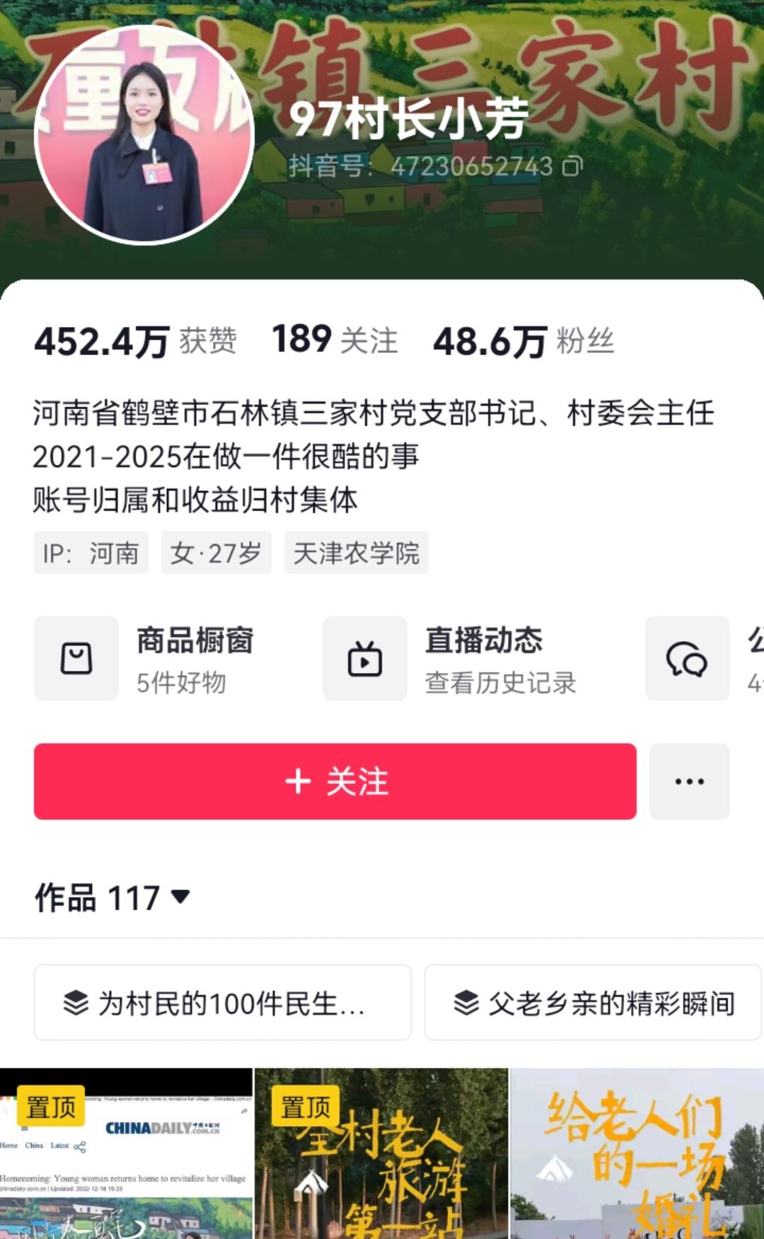 慕了慕了，又是让人羡慕的别人家的村支书！
孙桂芳，一个大学毕业之后就扎根基层的9