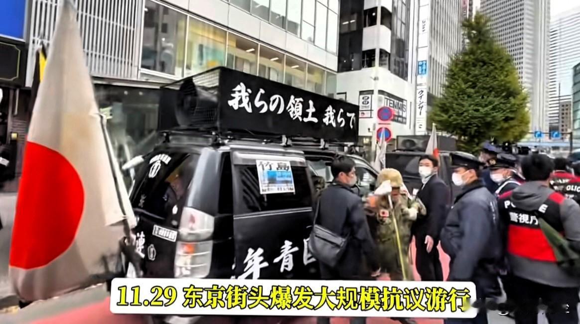 求助，看不懂日本街头的标语
日本街头爆发游行，汽车上有巨幅标语，看起来和中文很像