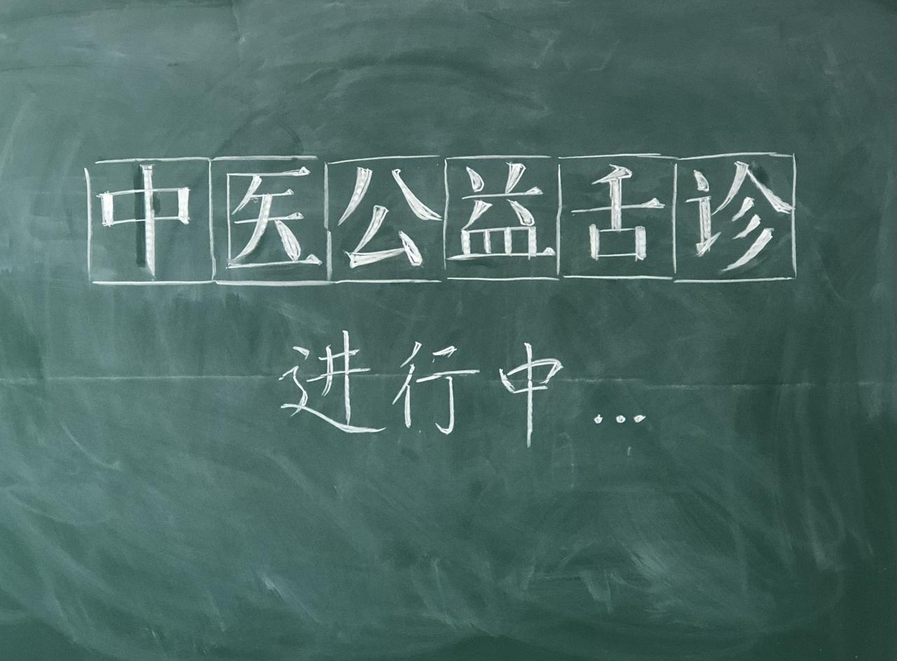 拍的越快，结果出的就越快，注意拍摄时光线清晰，拍到整个舌面！#中医#中医舌诊 #