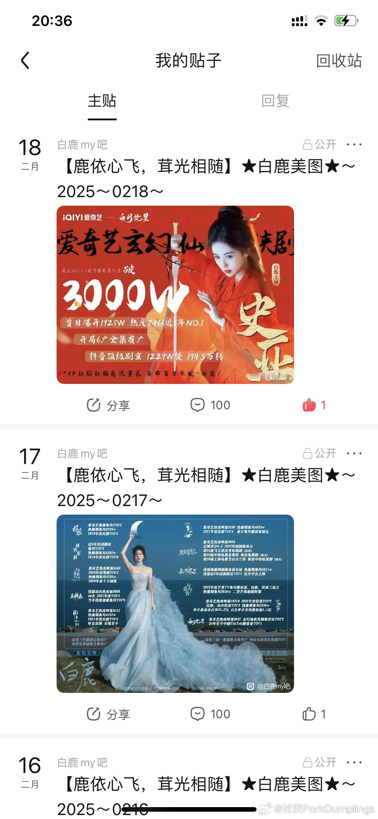 白鹿白烁  [来] 白鹿夏凤华  还没来得，抓紧了，寻艺还没到1600人，我们可