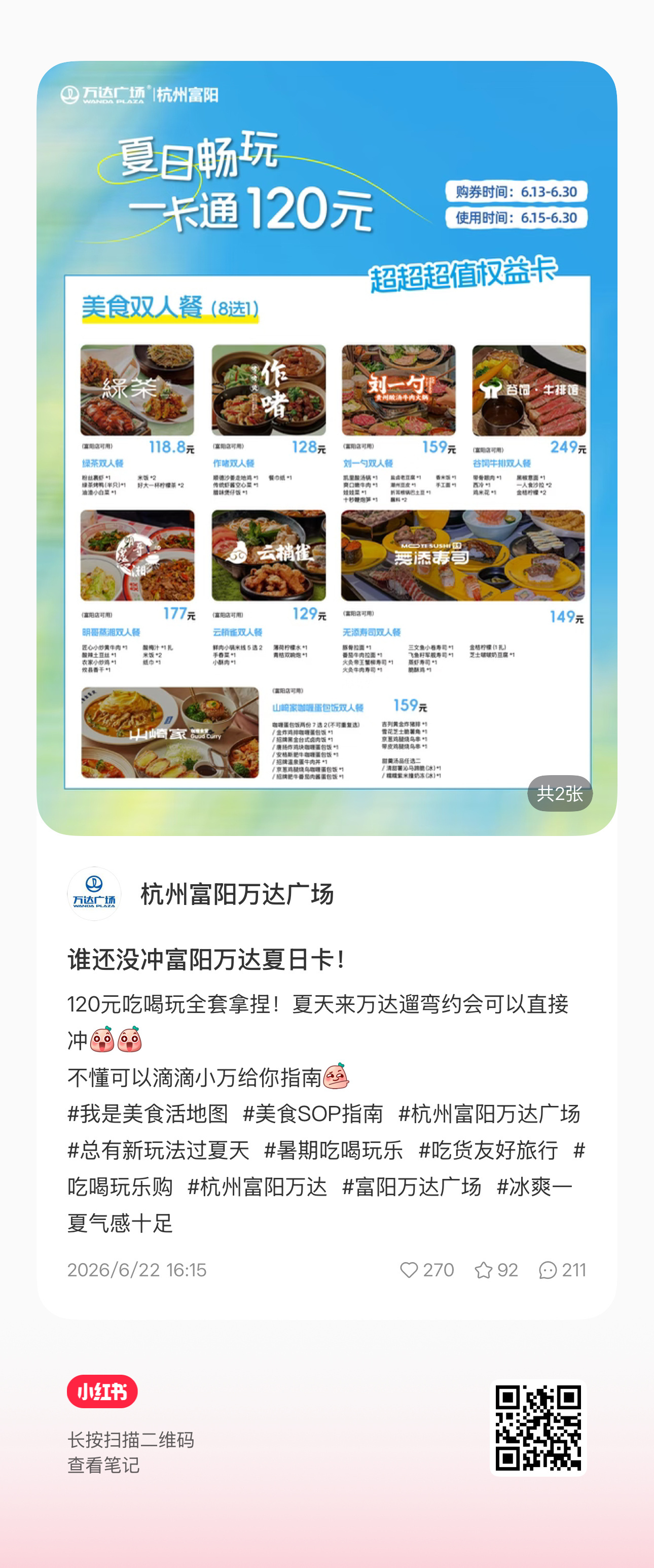 👍🏻也就是红色爱心♥️500就可以啦 藏已满足条件！ 