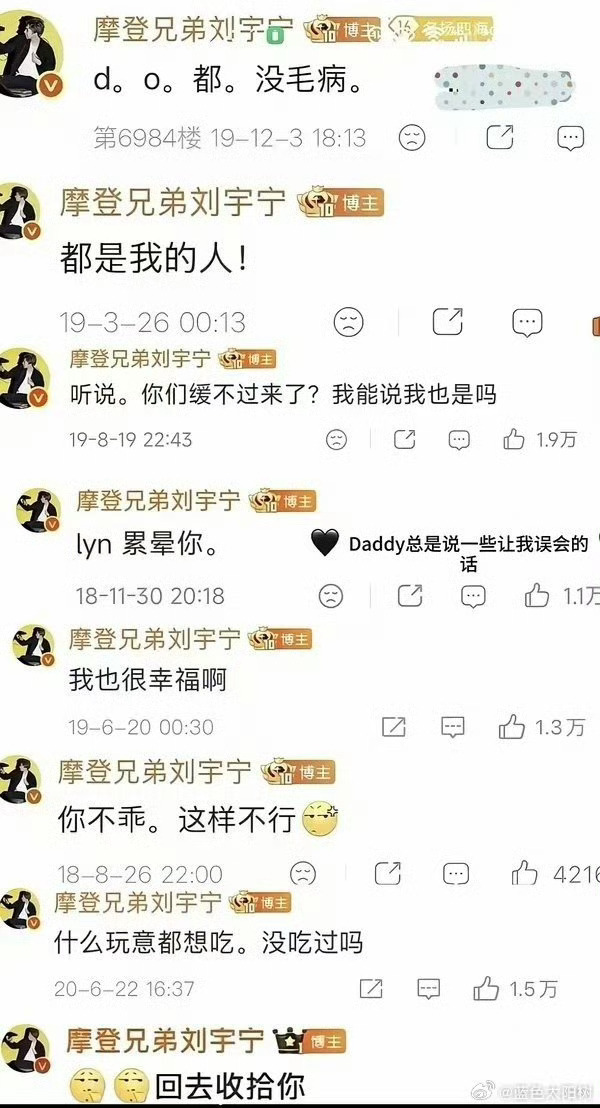 龚俊 刘宇宁？？？？？？？？？？？雨凝这是在干嘛啊？吃什么，do什么啊？？？？ 