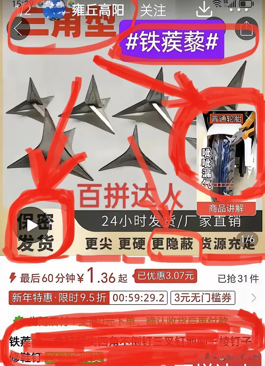这不是明目张胆提供做案工具吗？[震惊][震惊][震惊]
这不是明目张胆教唆、怂恿