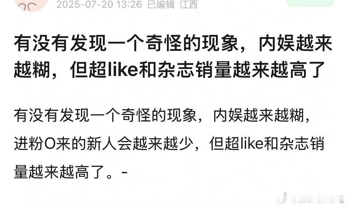 不管数据真假，博一个吹比机会呗，说不定有zb看到流量真的被骗到呢 ​​​