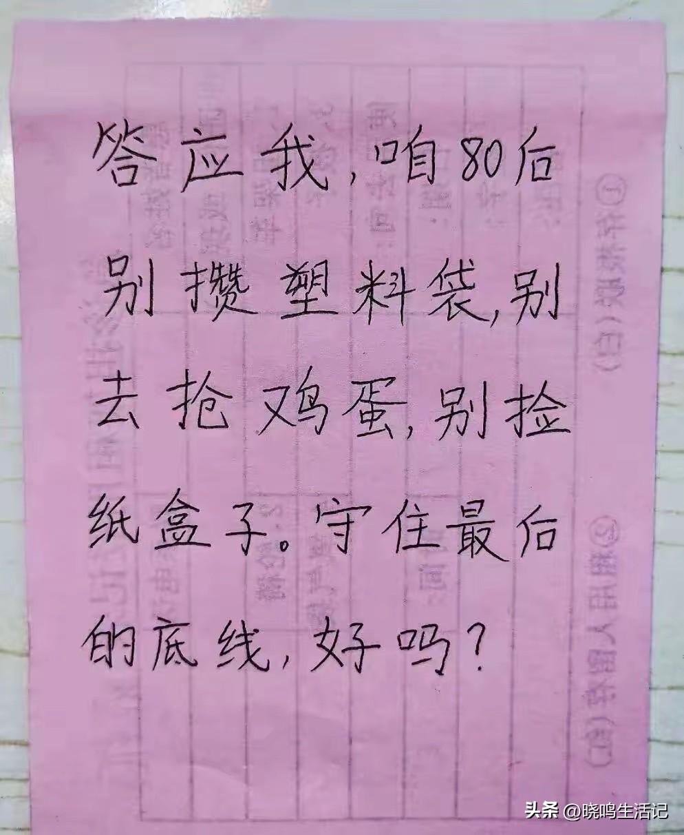 我也是80后，暂时还没有这个习惯。