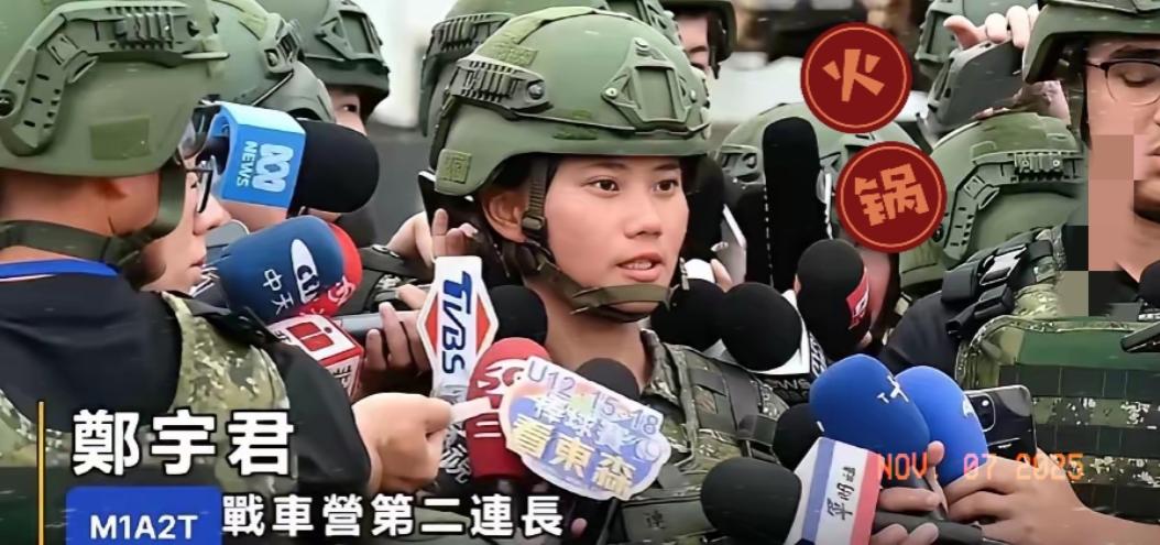 识时务者为俊杰！台湾某个坦克营第二连长郑宇君在接受采访时说出了心里话，直言：别玩