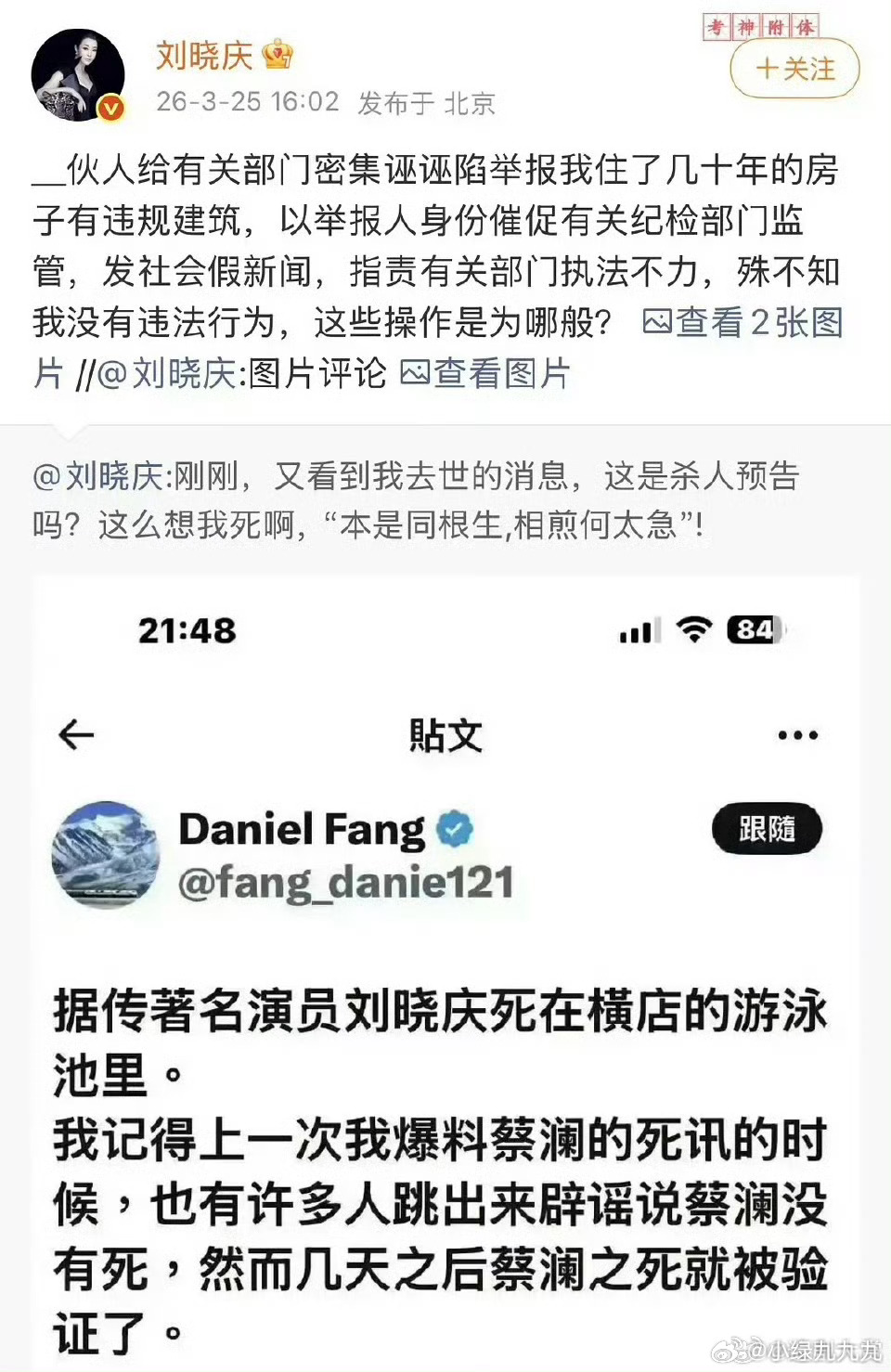 刘晓庆亲妹妹一家希望她没有后代这简直是疯了……庆奶直接收回所有扶持吧…… 