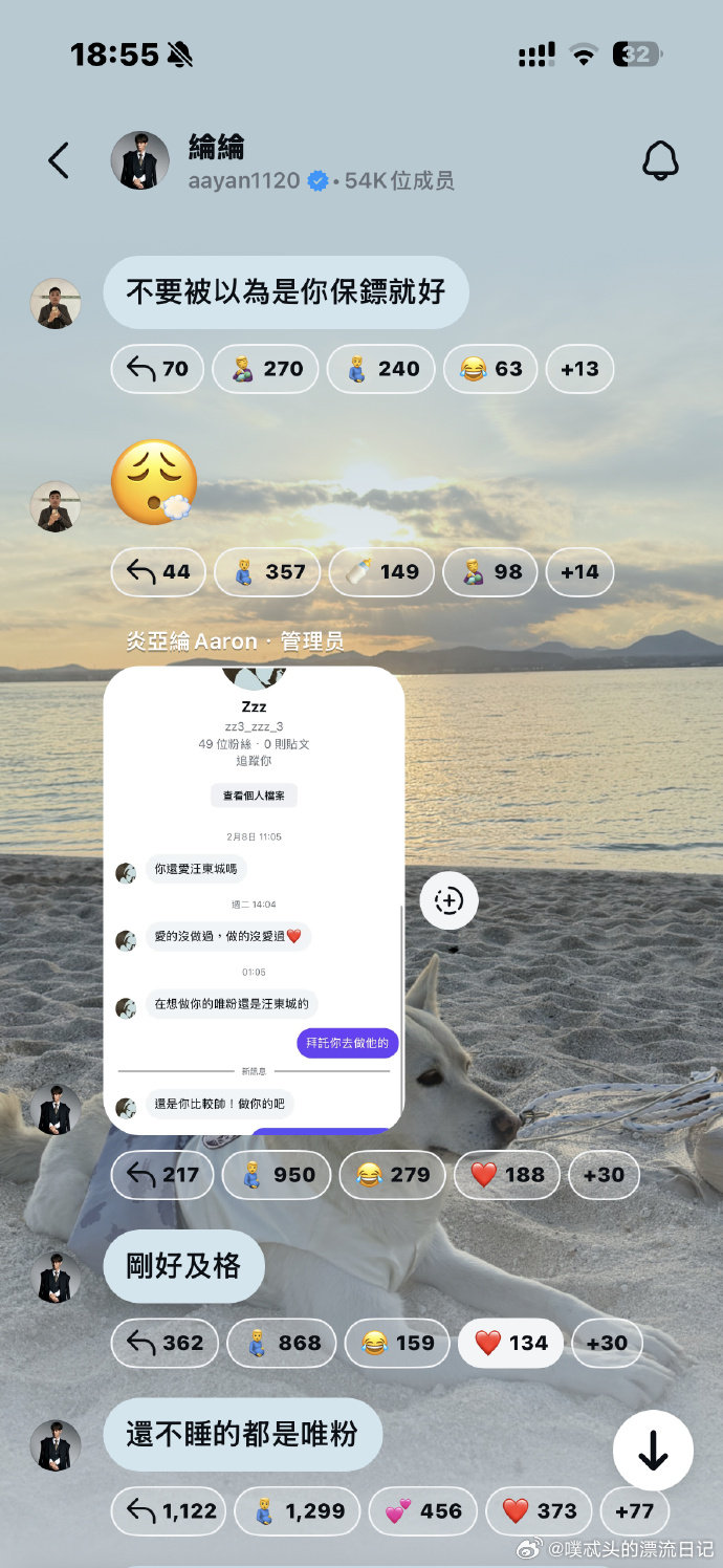 炎亚纶 那个怀孕是怎样炎亚纶：认真求解惑。网友：? 主打一个让他摸不着头脑！ 