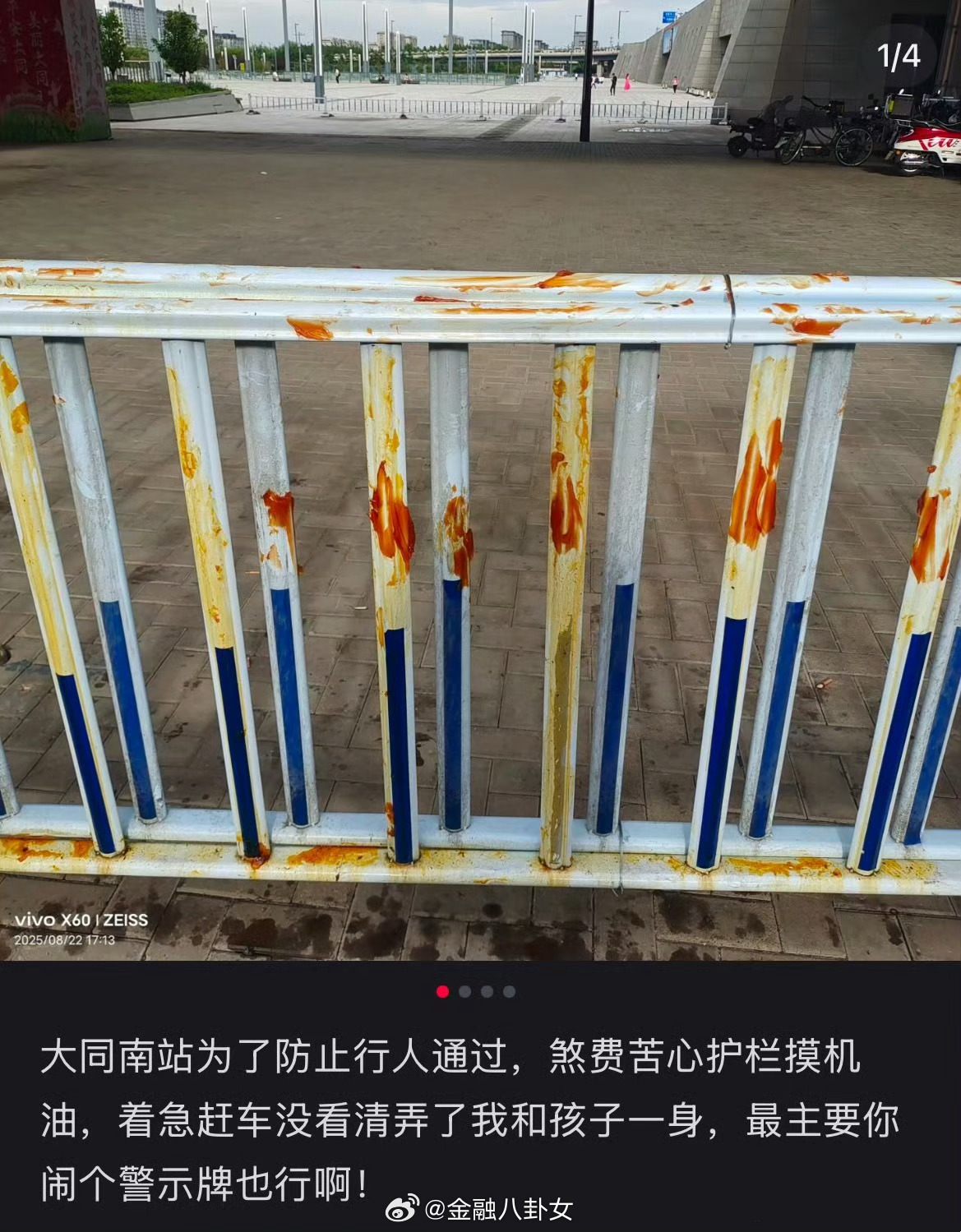 这都没拦住？ ​​​