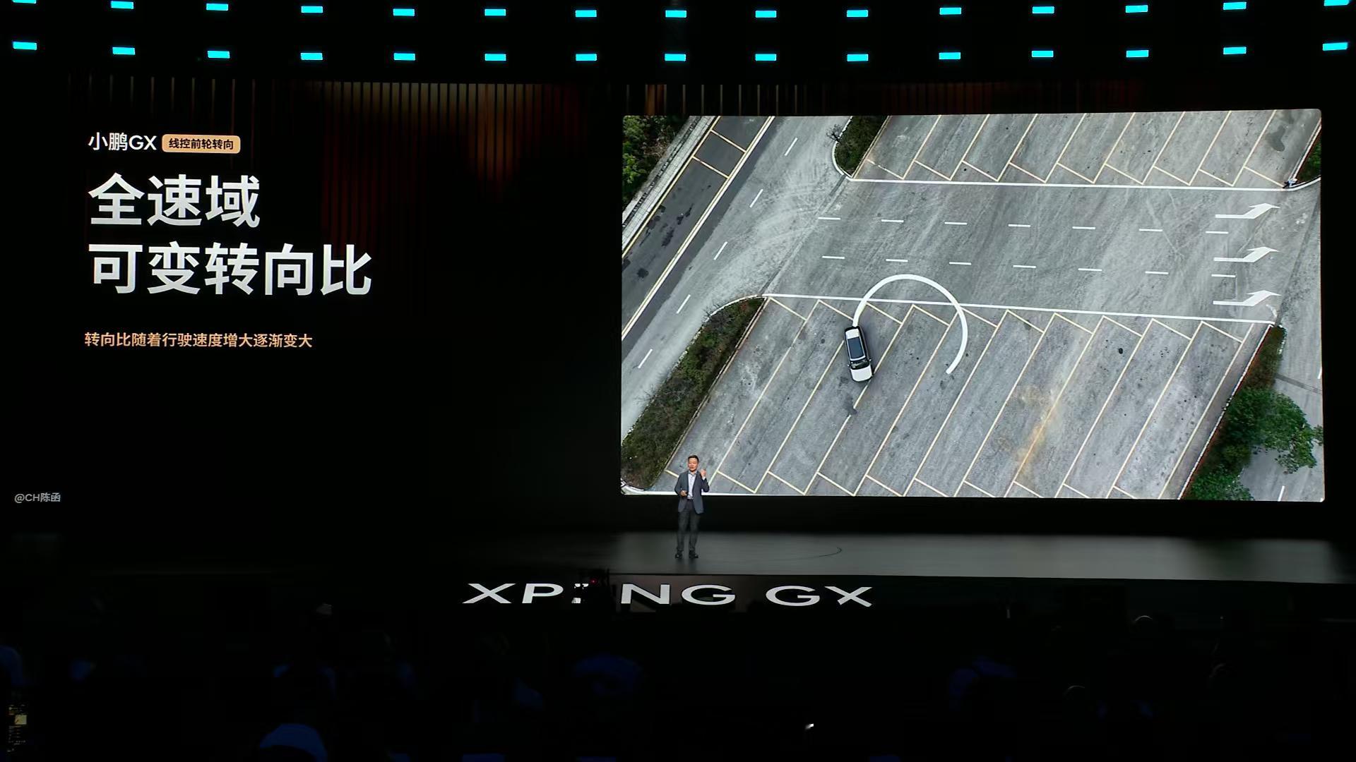 小鹏GX发布会小鹏GX全是科技“我想要一台特别牛的大车，开起来不能肉，不能像开船