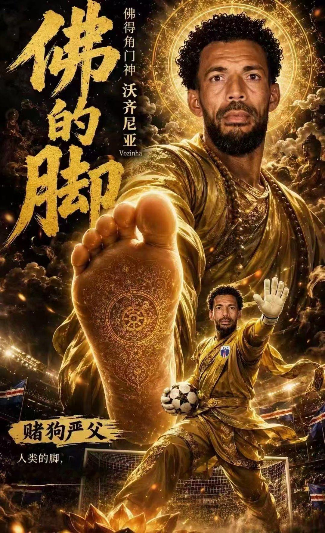 值得尊敬！佛得角🇨🇻阿根廷3比2佛得角
