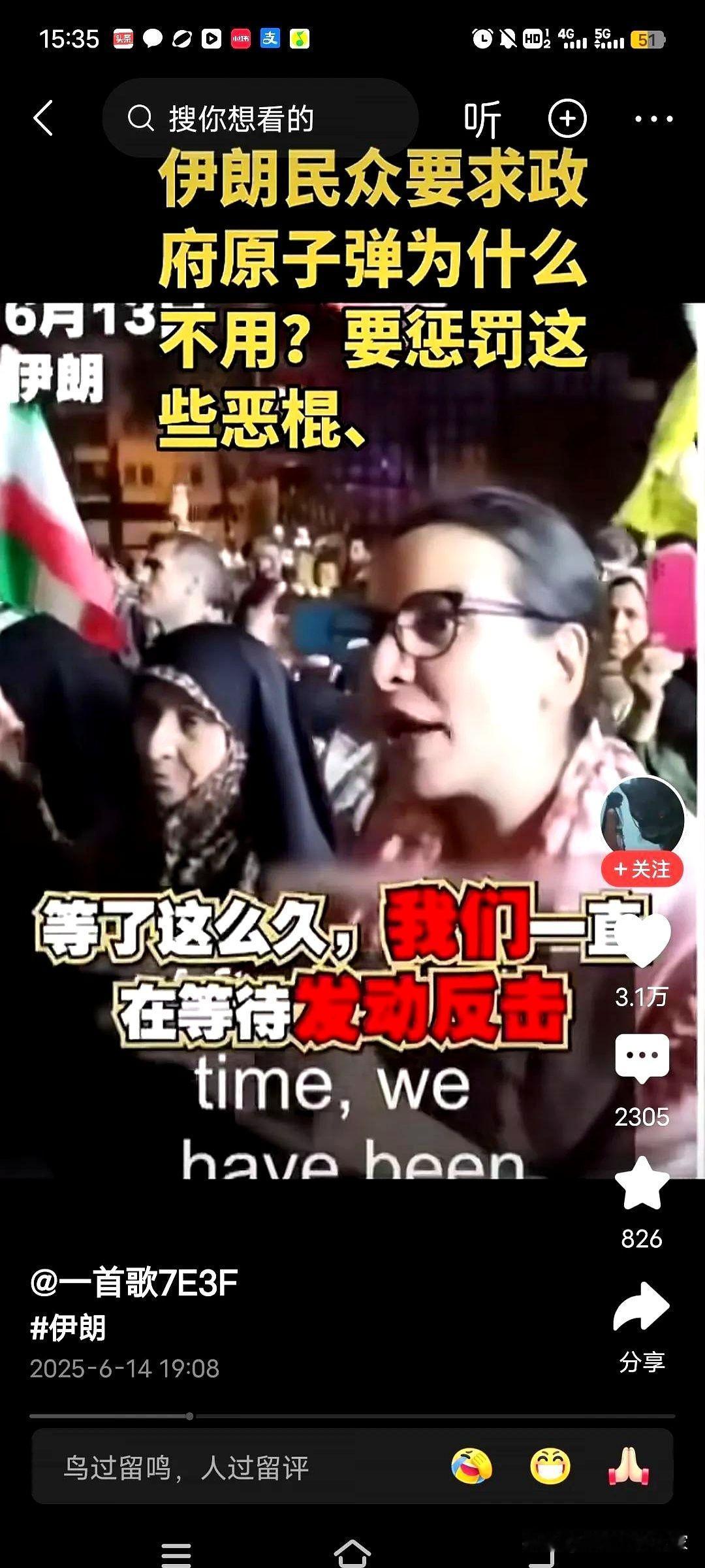 不知道大家发现没有，伊朗人比以色列人还极端。

面对双方的互相攻击，伊朗民众抢劫