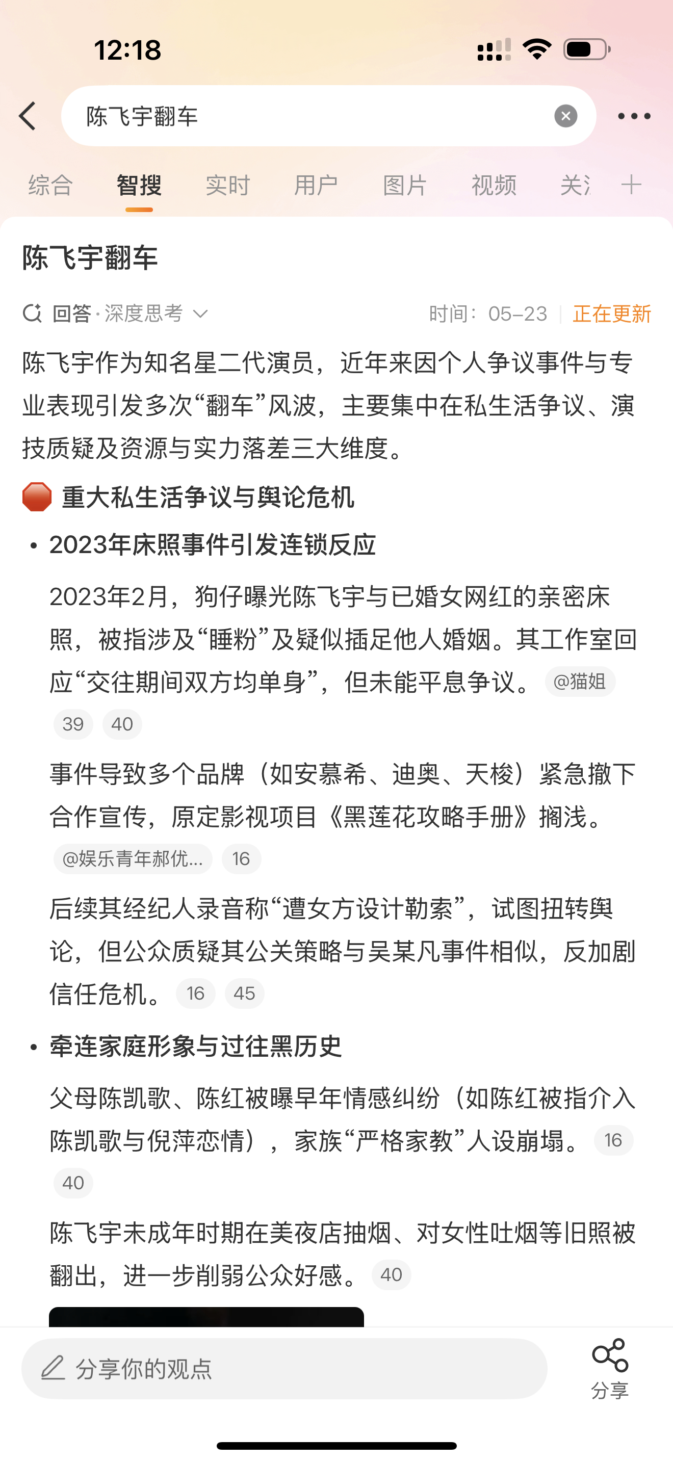 热巴长点心吧……上个传闻的恋情对象是家暴，这次的也……迪丽热巴陈飞宇小众同品牌帽