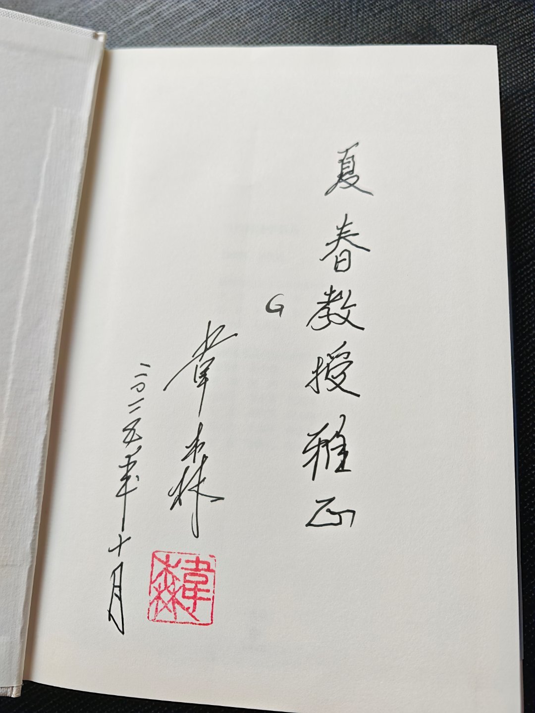 最近两次见到韦森老师，一次是去年底张五常教授九十华诞，一次是昨天上海货币论坛，感