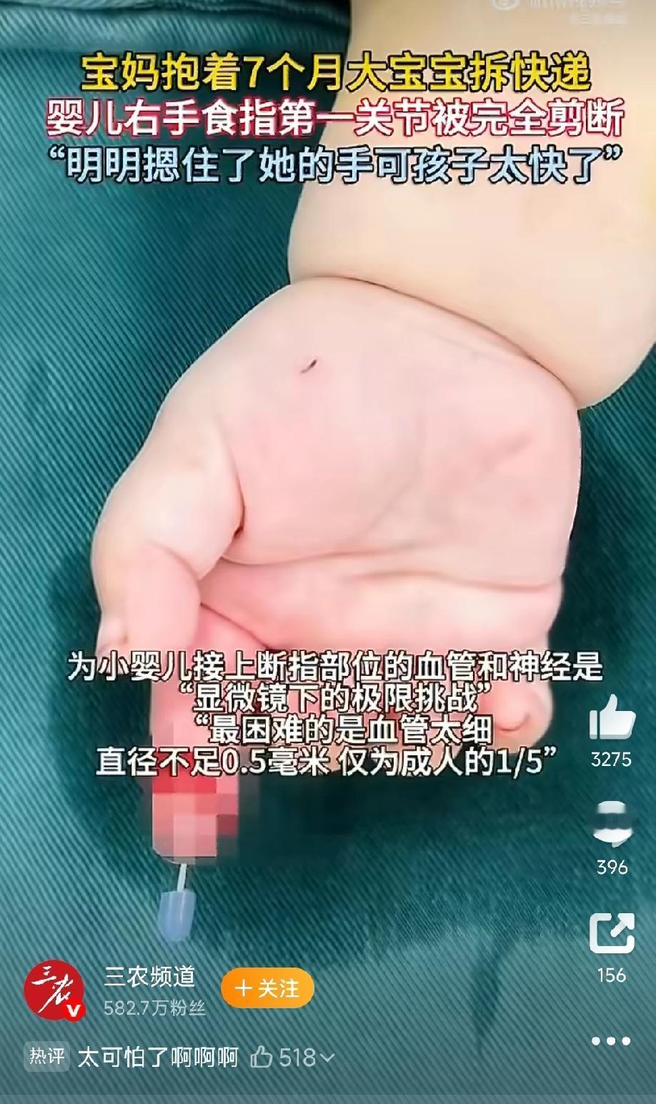 这妈哪里是粗心，是太难了！

济南七个月大宝妈，拆快递时一手抱娃一手拿剪刀，一不