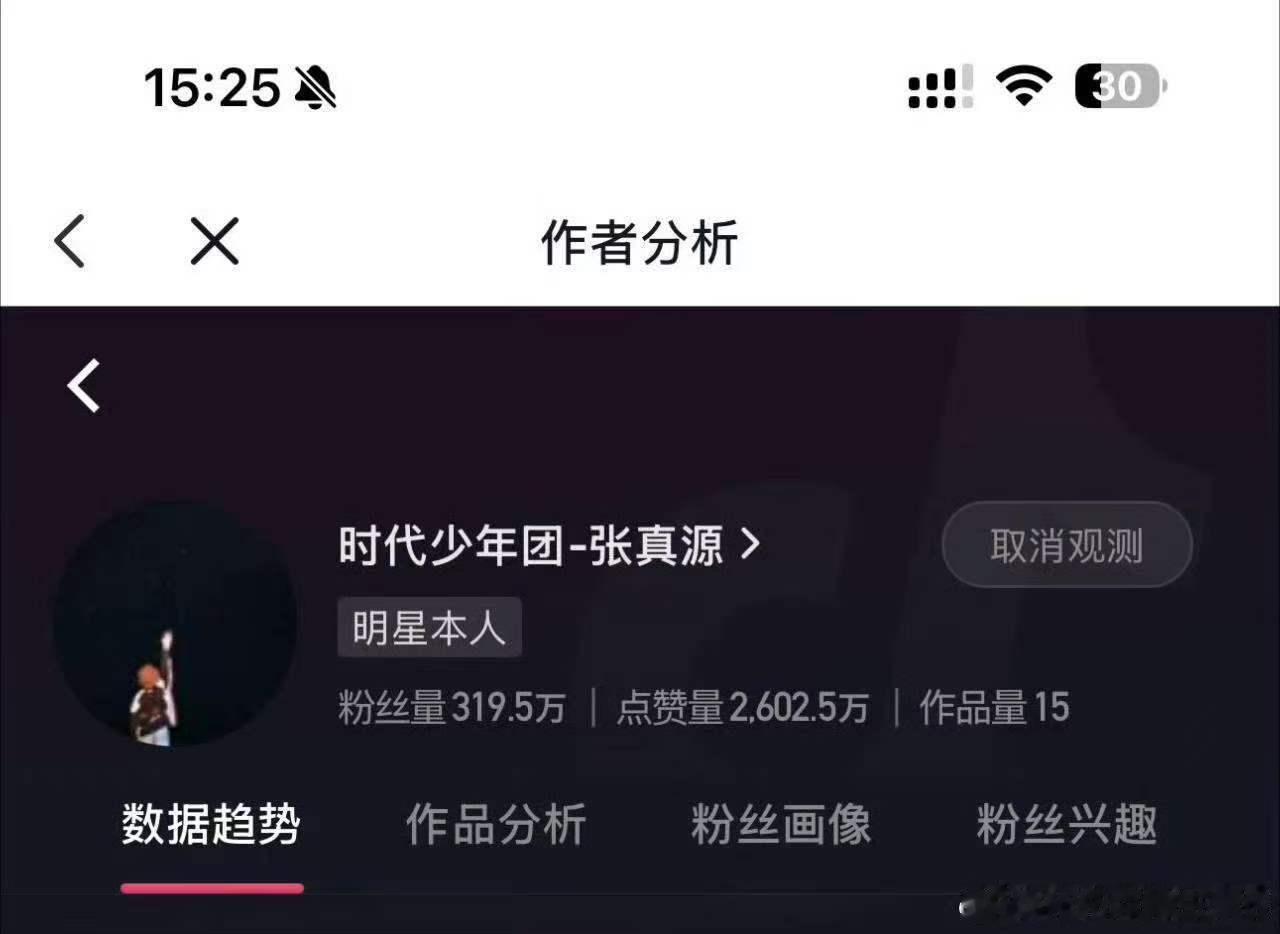 张真源音乐时刻 张真源创建音乐时刻合集 