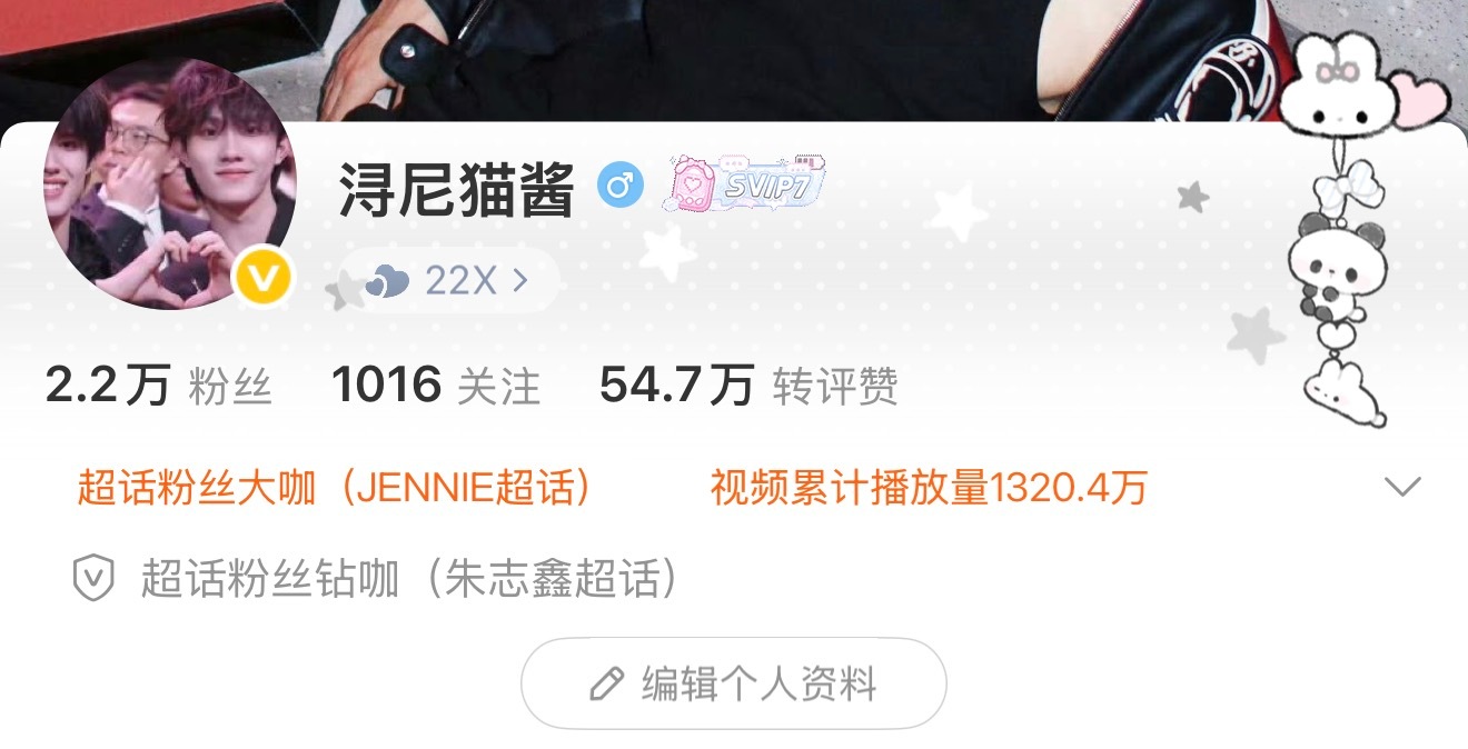 我罩的我宠的！😏 