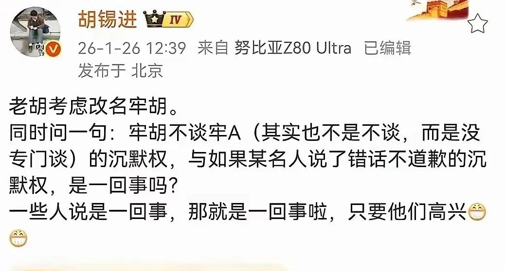 在美帝斩杀线这件事上，胡锡进貌似保存了一丝良知。