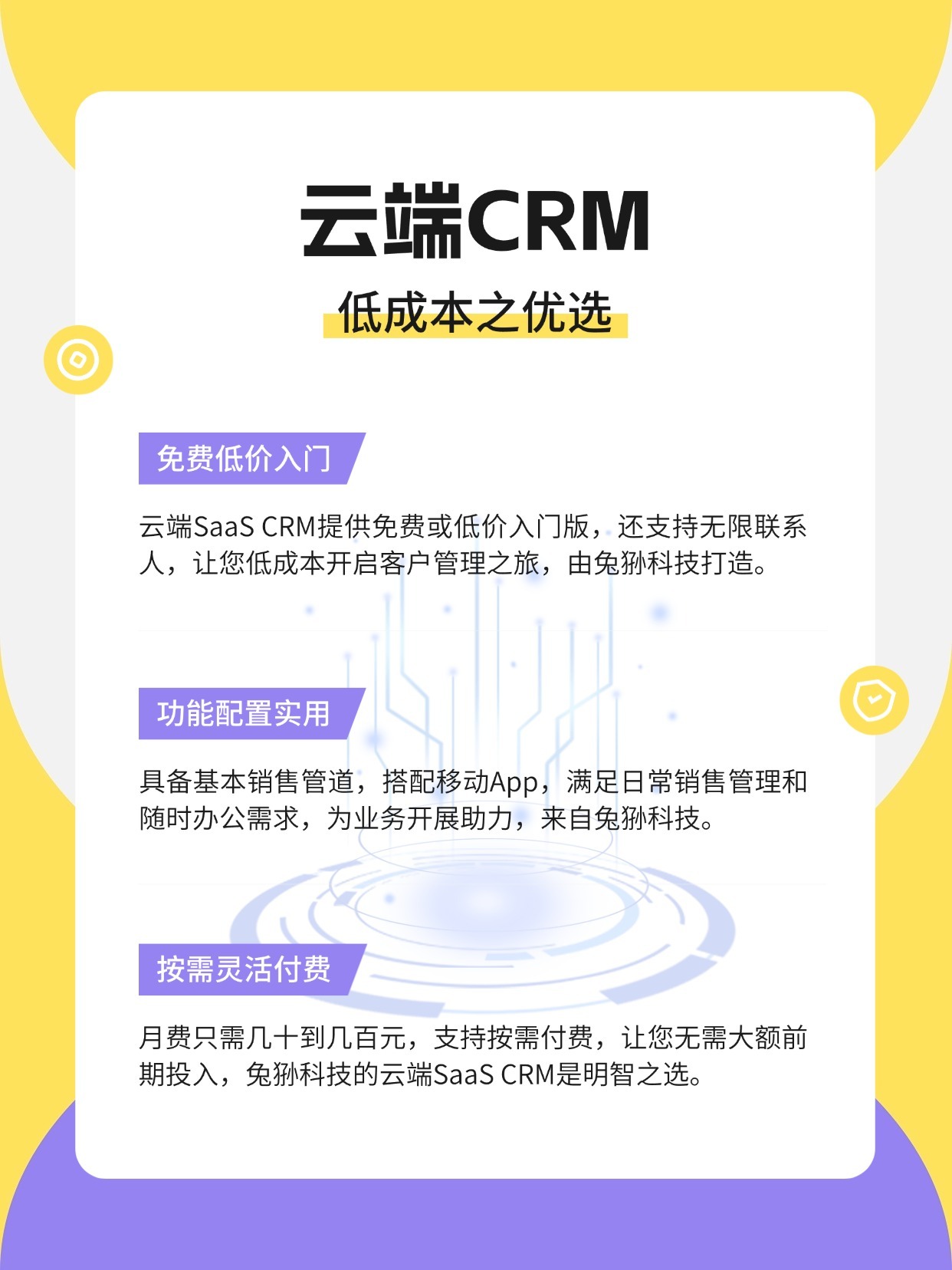 2026年，中小企业竞争越来越激烈，客户管理不再是“大公司专属”。很多老板想用 