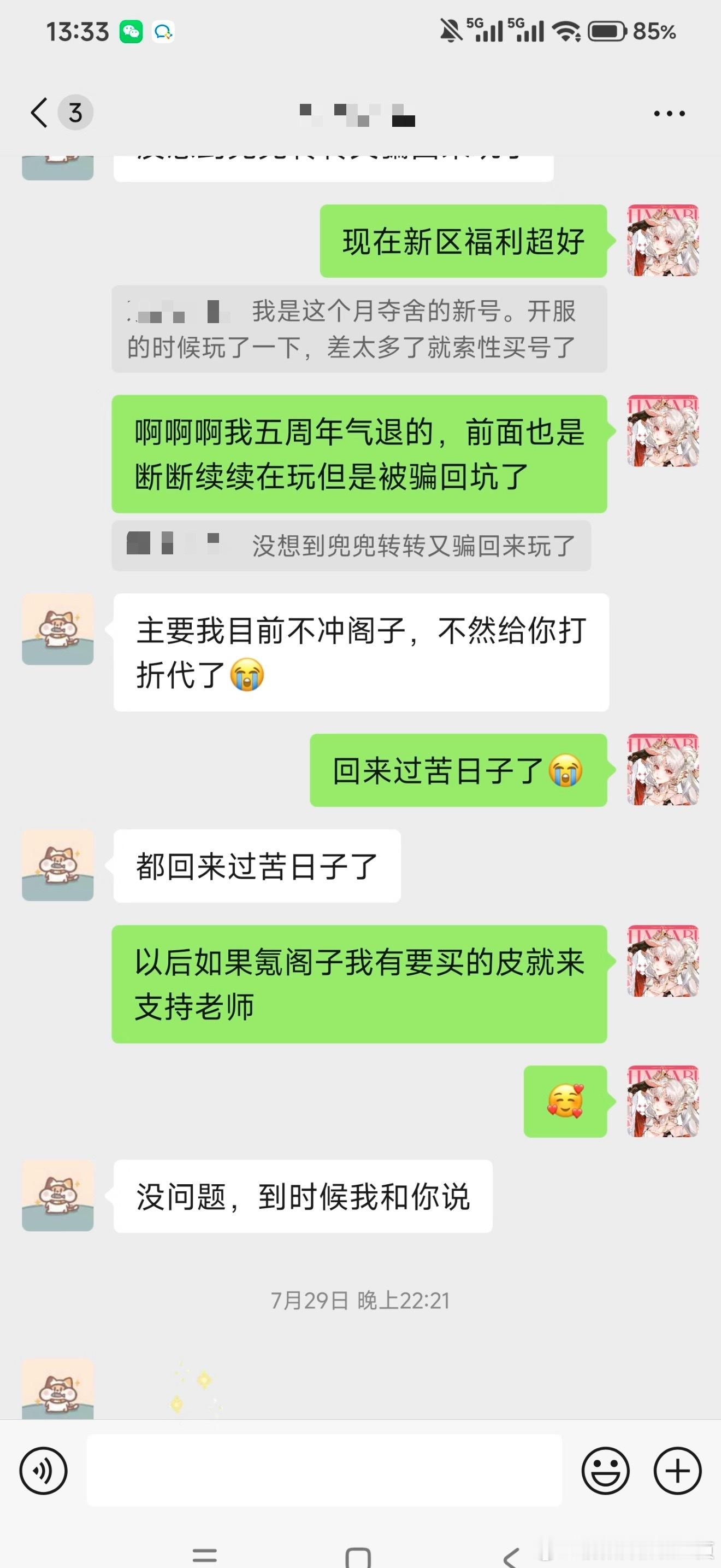 阴阳师手游  【投稿】鼠鼠吐槽大会 如图我先是在xhs上找到了对面问价收茶典龙典