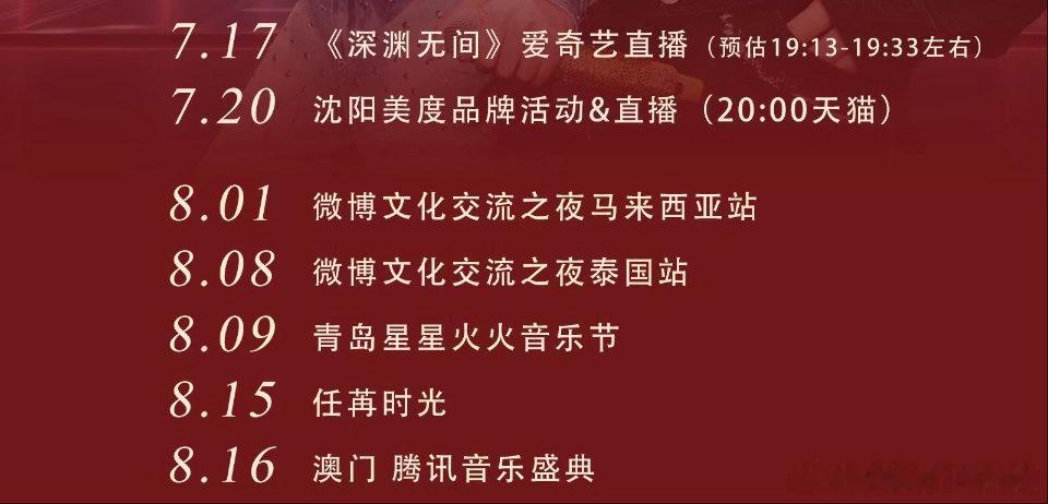 任嘉伦的直播要来了吗？为了看你一定蹲好点。 