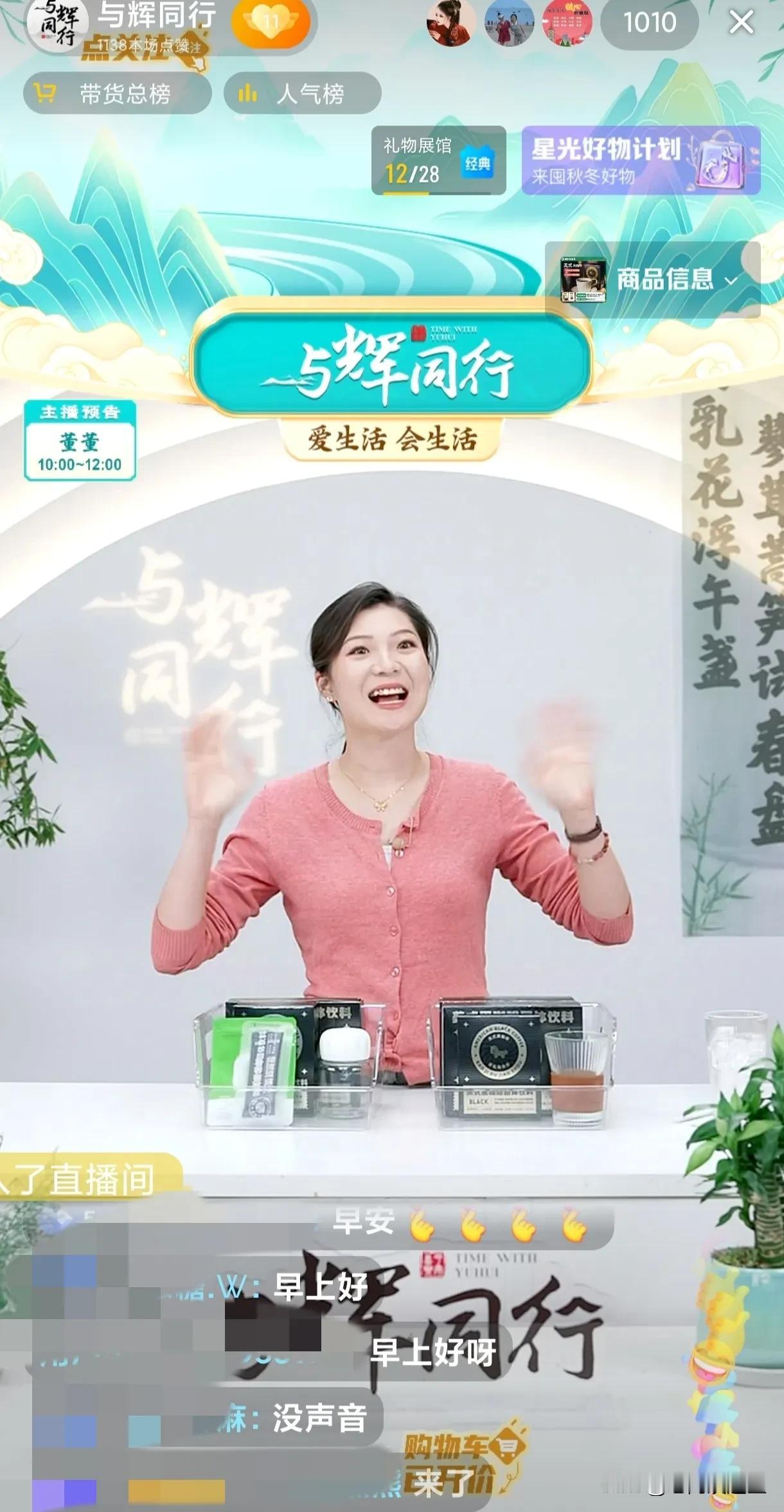 盼盼第五天开场
嗓子已经开始沙哑
她说中午邀请了嘉宾
给大家讲护齿小知识
现在家