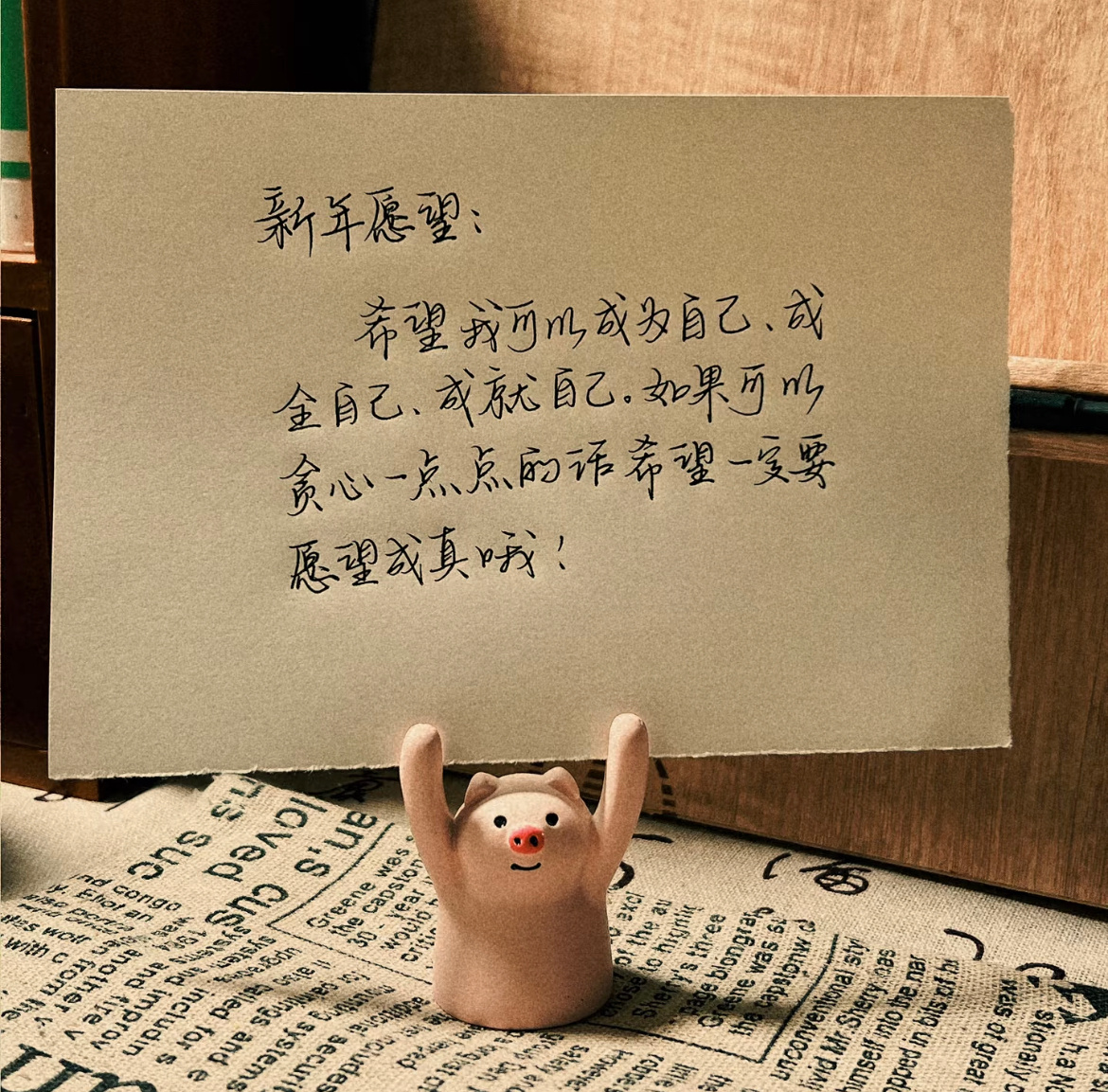 新的一年我们都要健康快乐！ 