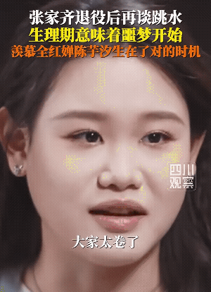 特别喜欢张家齐，除了张家齐妹妹很漂亮讨人喜以外，关键是张家齐真的是一个很低调很有