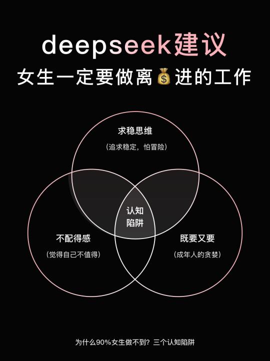 工作10年建议：女生一定要做离💰近工作