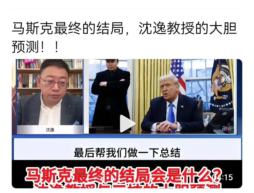 梭哈一样的存在，自己是全世界最大的梭哈，还怕人家不知道！你能预测马斯克的结局，你