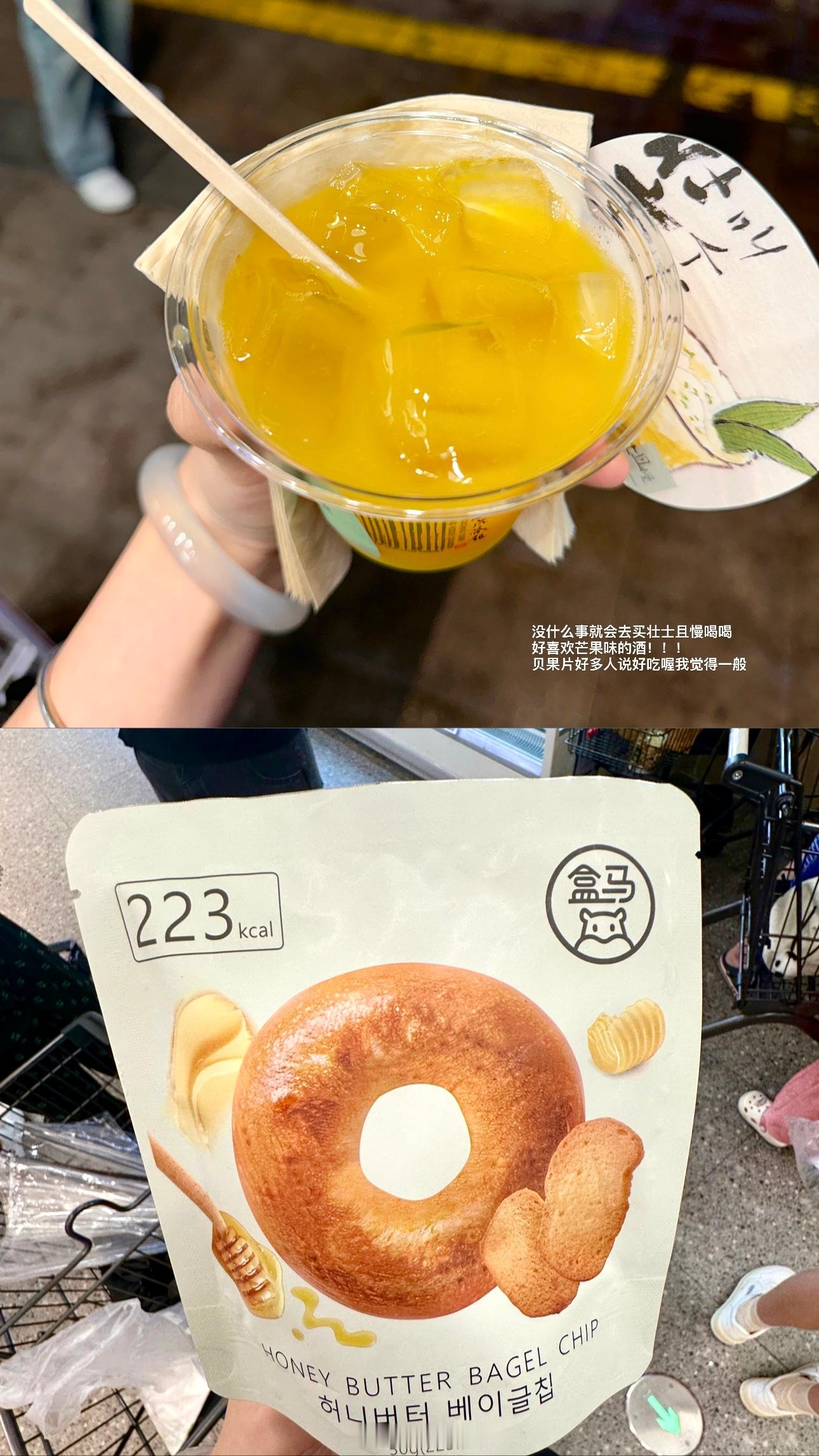 🍍：打工周记！！！爱上菠萝汁咯！随便兑什么都好仙老老实实在家吃饭的一周，努力研