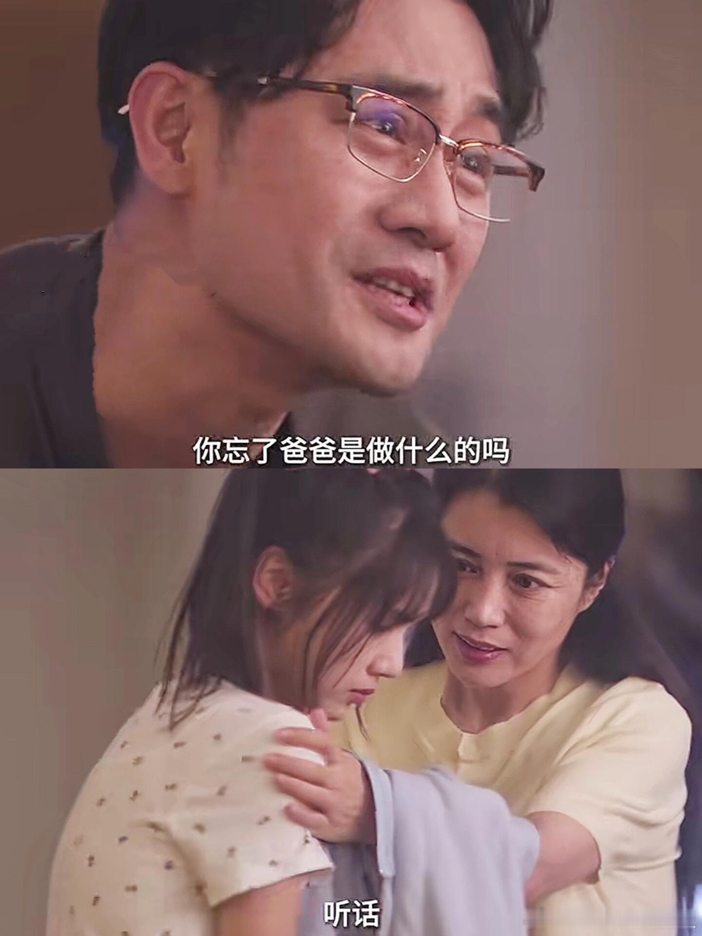 闵雪被继父“吓唬”，养母得知冷眼旁观🙃……啊啊啊，原来闵雪被闵盛梅领养后，不但