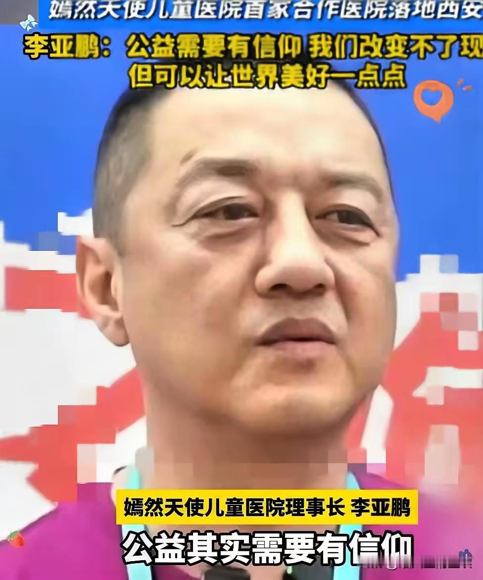 李亚鹏，加3个助理。就4个人。就这4个人，跑去西安，跟人家医院签了约，给150个
