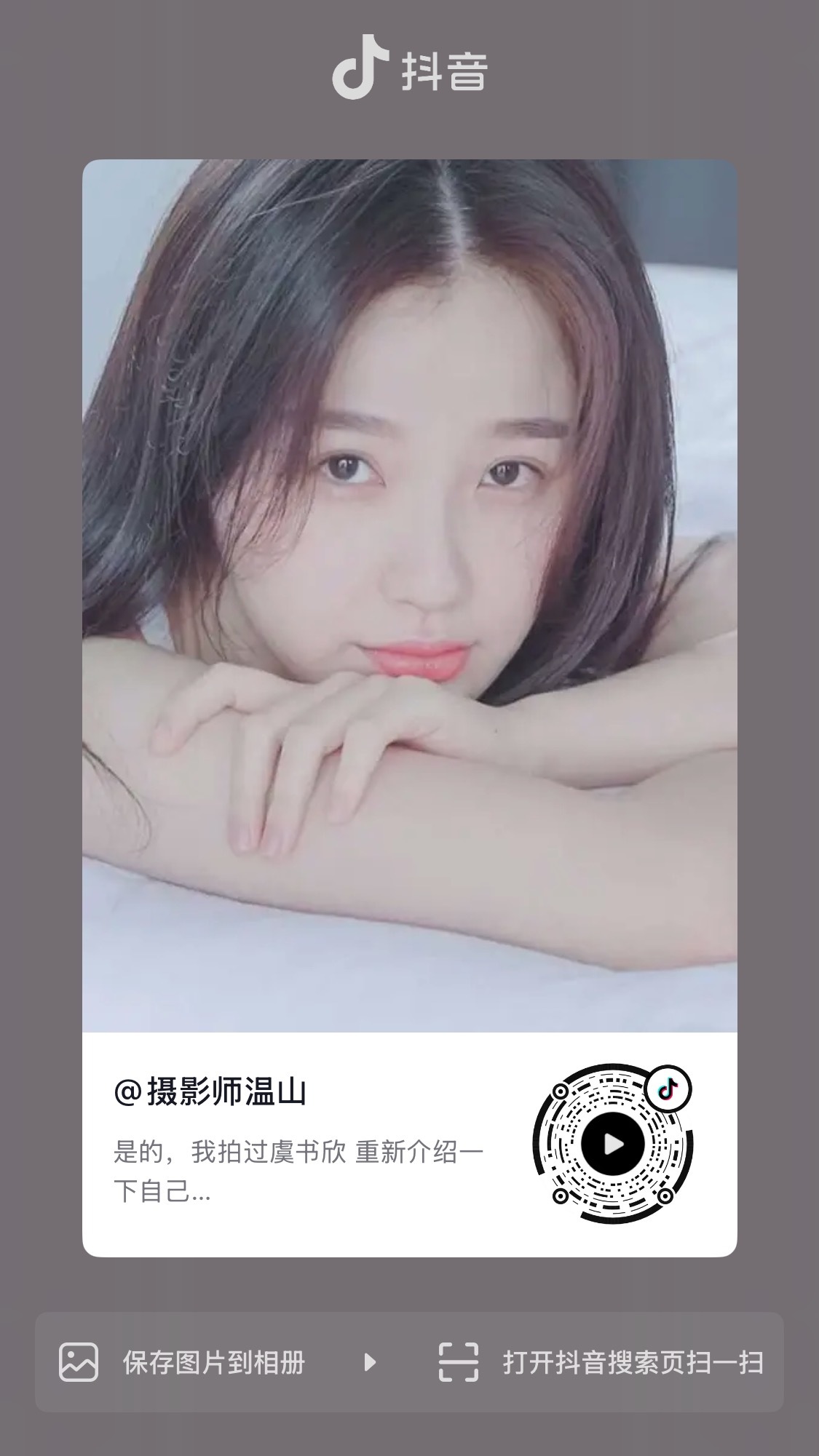 虞书欣  📔虞书欣柴迁办记录册 鱼头星星🥺【他人提及】260805摄影师/温