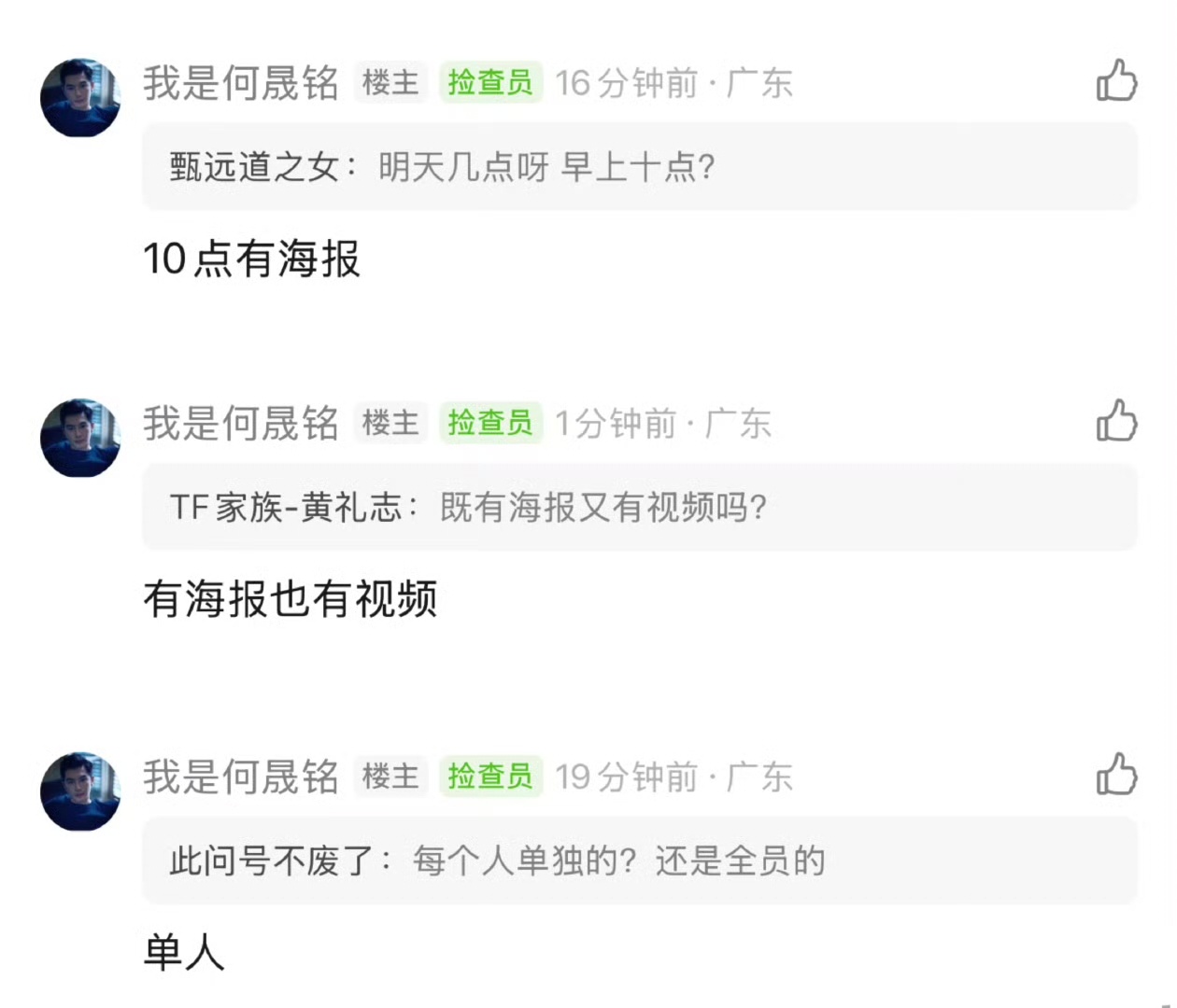 我们的少年时代2官宣，明天上午10:00