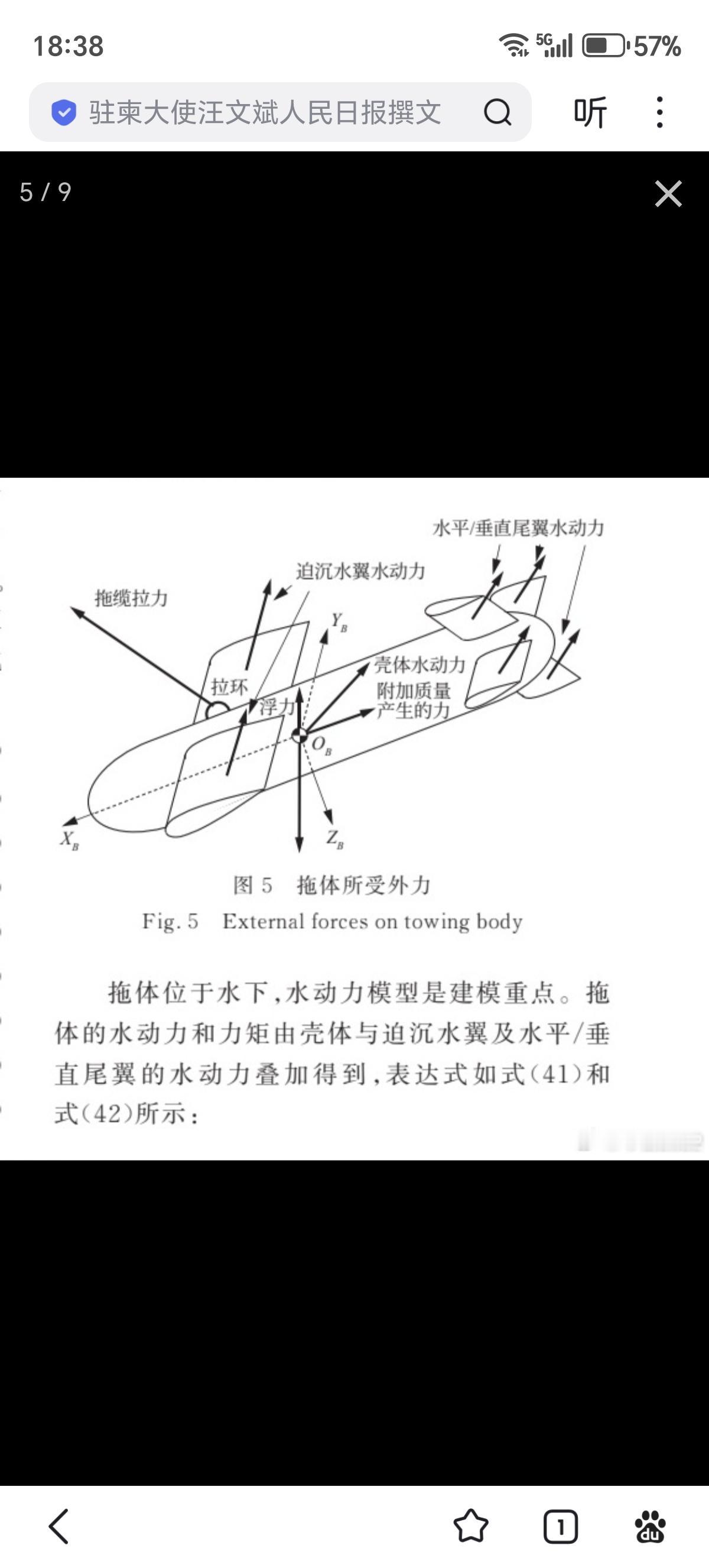 扫雷直升机Z20M
美军目前有MH53E和即将取代海龙的MH60S扫雷直升机，日