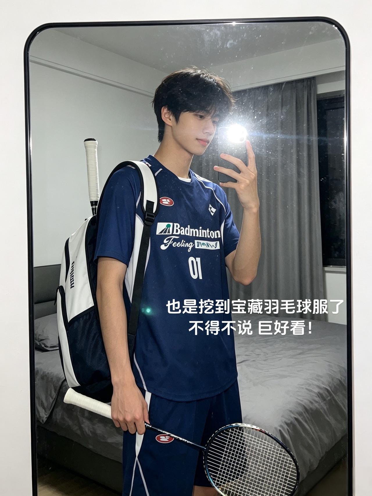 也是挖到宝藏羽毛球服了
不得不说 巨好看！