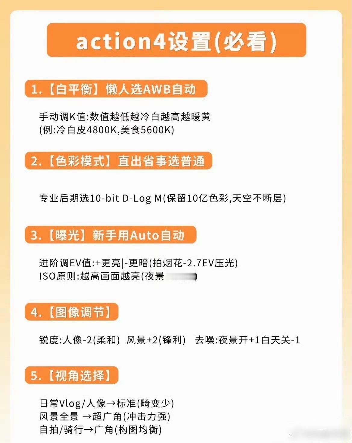 带你一篇看懂Action4使用技巧，随时随地记录生活的精彩时刻 ​​​